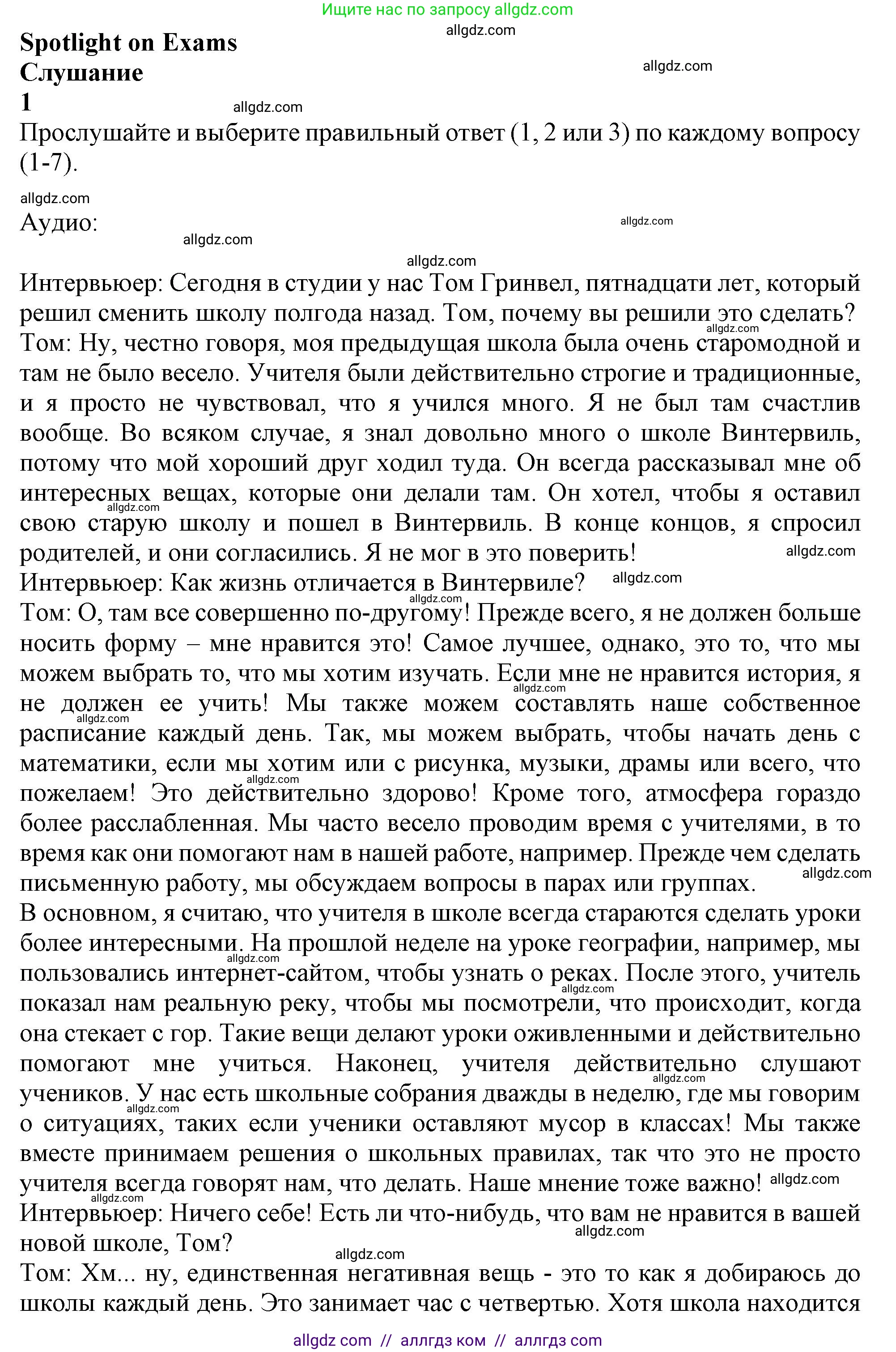 Английский язык (english), 10 класс Учебник (Student's book), авторы: Афанасьева Ольга Васильевна (Afanasyeva Olga), Дули Дженни (Dooley Jenny), Михеева Ирина Владимировна (Mikheeva Irina), Оби Боб (Obee Bob), Эванс Вирджиния (Evans Virginia), издательство Просвещение, Москва, 2019, красного цвета, страница 60, Решение 1