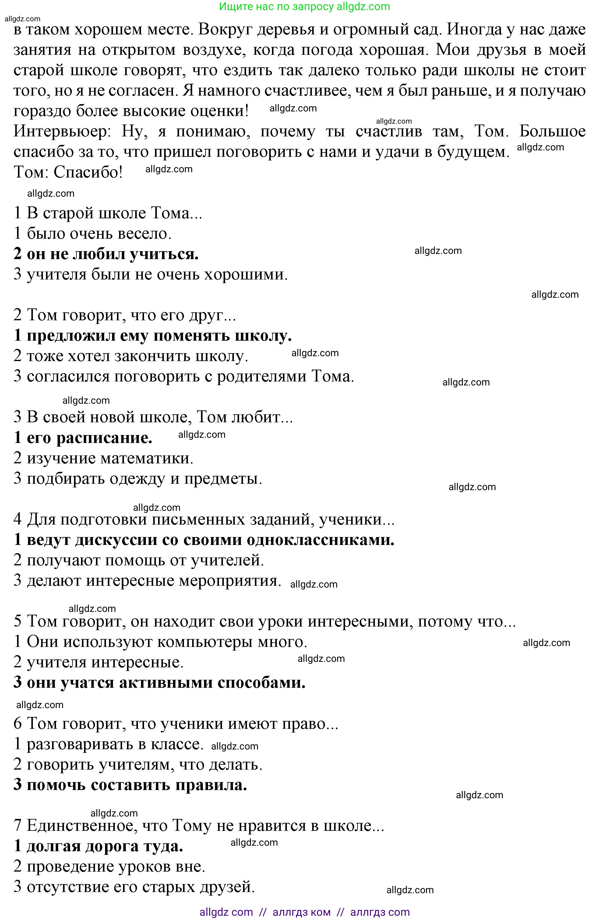 Английский язык (english), 10 класс Учебник (Student's book), авторы: Афанасьева Ольга Васильевна (Afanasyeva Olga), Дули Дженни (Dooley Jenny), Михеева Ирина Владимировна (Mikheeva Irina), Оби Боб (Obee Bob), Эванс Вирджиния (Evans Virginia), издательство Просвещение, Москва, 2019, красного цвета, страница 60, Решение 1 (продолжение 2)