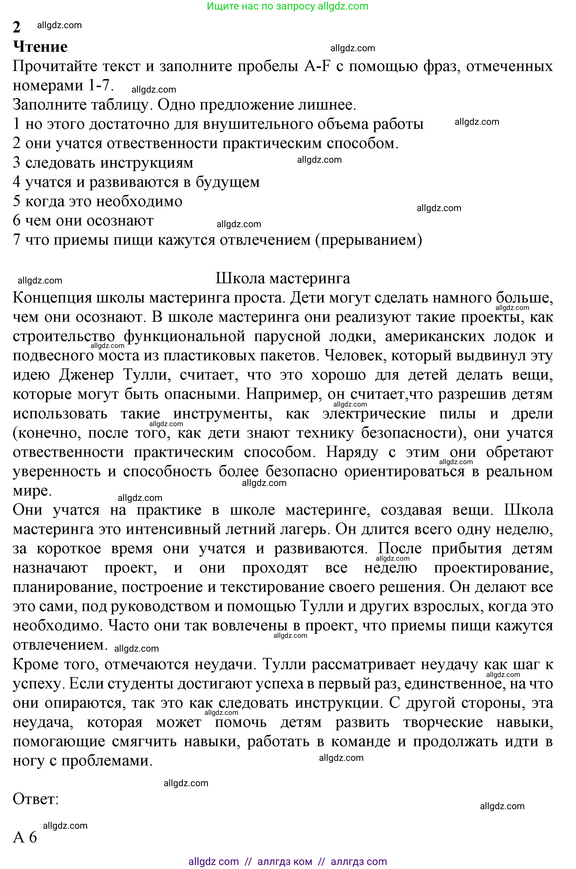 Английский язык (english), 10 класс Учебник (Student's book), авторы: Афанасьева Ольга Васильевна (Afanasyeva Olga), Дули Дженни (Dooley Jenny), Михеева Ирина Владимировна (Mikheeva Irina), Оби Боб (Obee Bob), Эванс Вирджиния (Evans Virginia), издательство Просвещение, Москва, 2019, красного цвета, страница 60, Решение 1