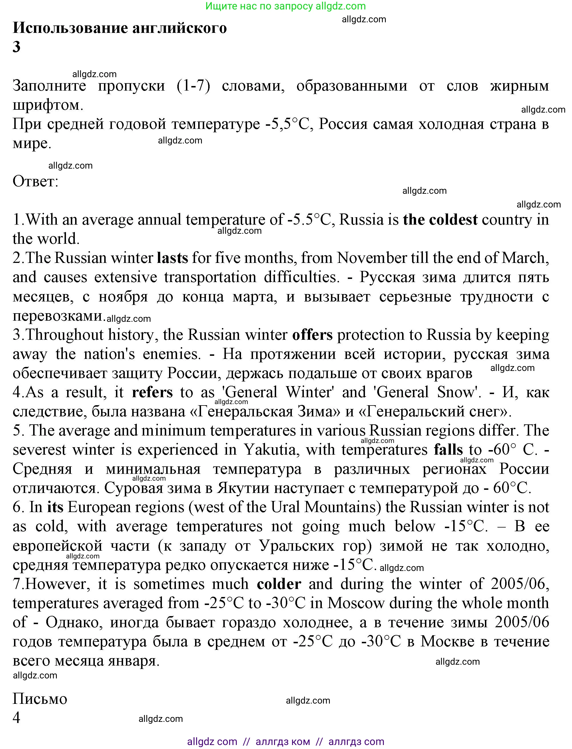 Английский язык (english), 10 класс Учебник (Student's book), авторы: Афанасьева Ольга Васильевна (Afanasyeva Olga), Дули Дженни (Dooley Jenny), Михеева Ирина Владимировна (Mikheeva Irina), Оби Боб (Obee Bob), Эванс Вирджиния (Evans Virginia), издательство Просвещение, Москва, 2019, красного цвета, страница 61, Решение 1