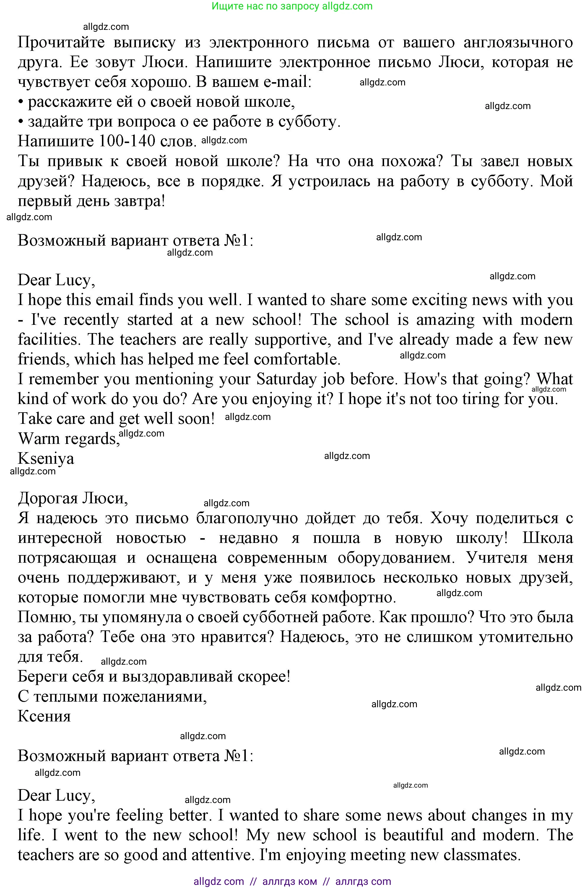 Английский язык (english), 10 класс Учебник (Student's book), авторы: Афанасьева Ольга Васильевна (Afanasyeva Olga), Дули Дженни (Dooley Jenny), Михеева Ирина Владимировна (Mikheeva Irina), Оби Боб (Obee Bob), Эванс Вирджиния (Evans Virginia), издательство Просвещение, Москва, 2019, красного цвета, страница 61, Решение 1