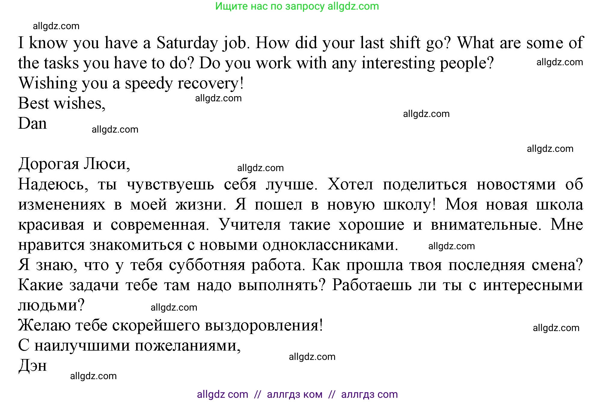 Английский язык (english), 10 класс Учебник (Student's book), авторы: Афанасьева Ольга Васильевна (Afanasyeva Olga), Дули Дженни (Dooley Jenny), Михеева Ирина Владимировна (Mikheeva Irina), Оби Боб (Obee Bob), Эванс Вирджиния (Evans Virginia), издательство Просвещение, Москва, 2019, красного цвета, страница 61, Решение 1 (продолжение 2)