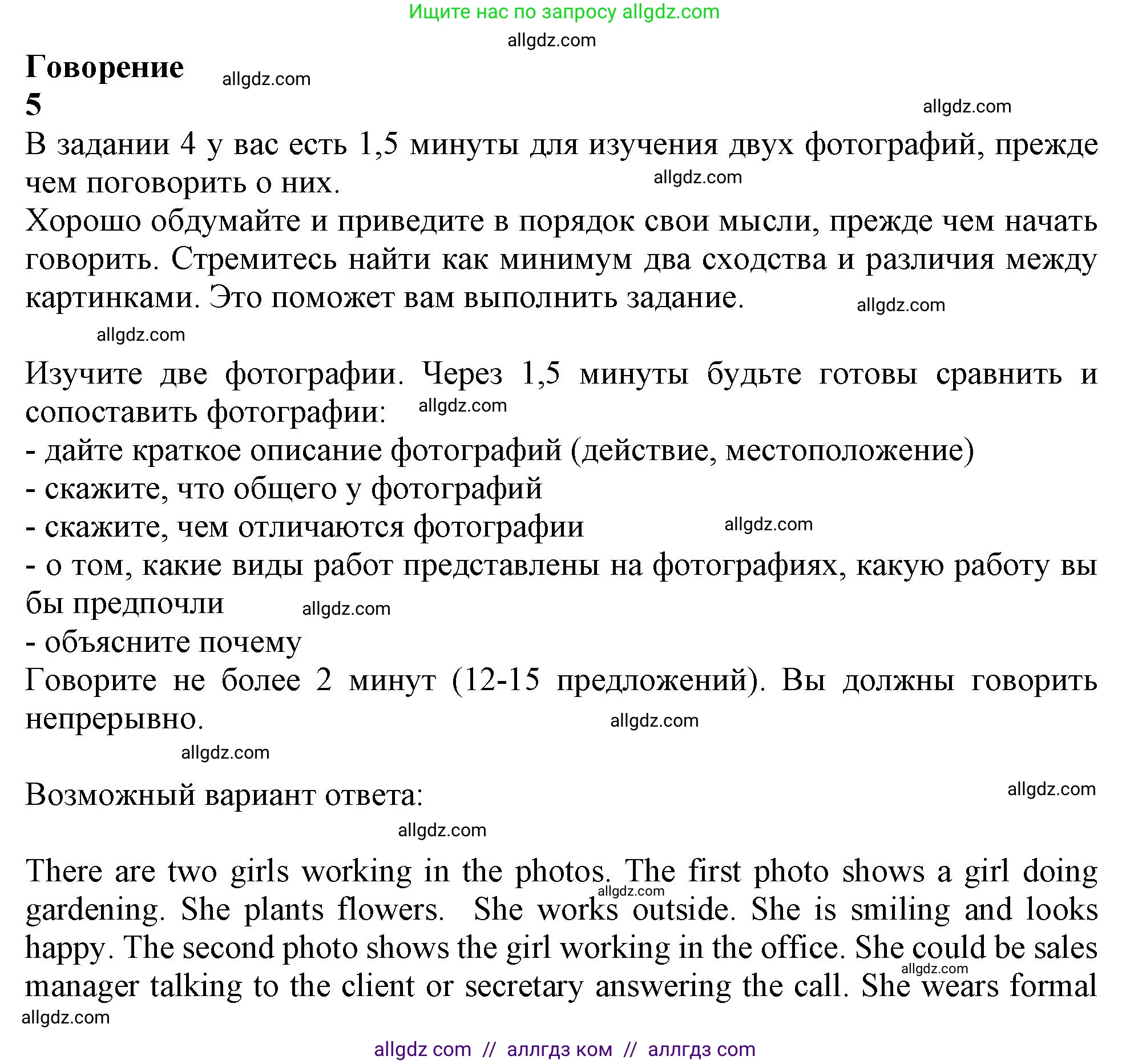 Английский язык (english), 10 класс Учебник (Student's book), авторы: Афанасьева Ольга Васильевна (Afanasyeva Olga), Дули Дженни (Dooley Jenny), Михеева Ирина Владимировна (Mikheeva Irina), Оби Боб (Obee Bob), Эванс Вирджиния (Evans Virginia), издательство Просвещение, Москва, 2019, красного цвета, страница 61, Решение 1