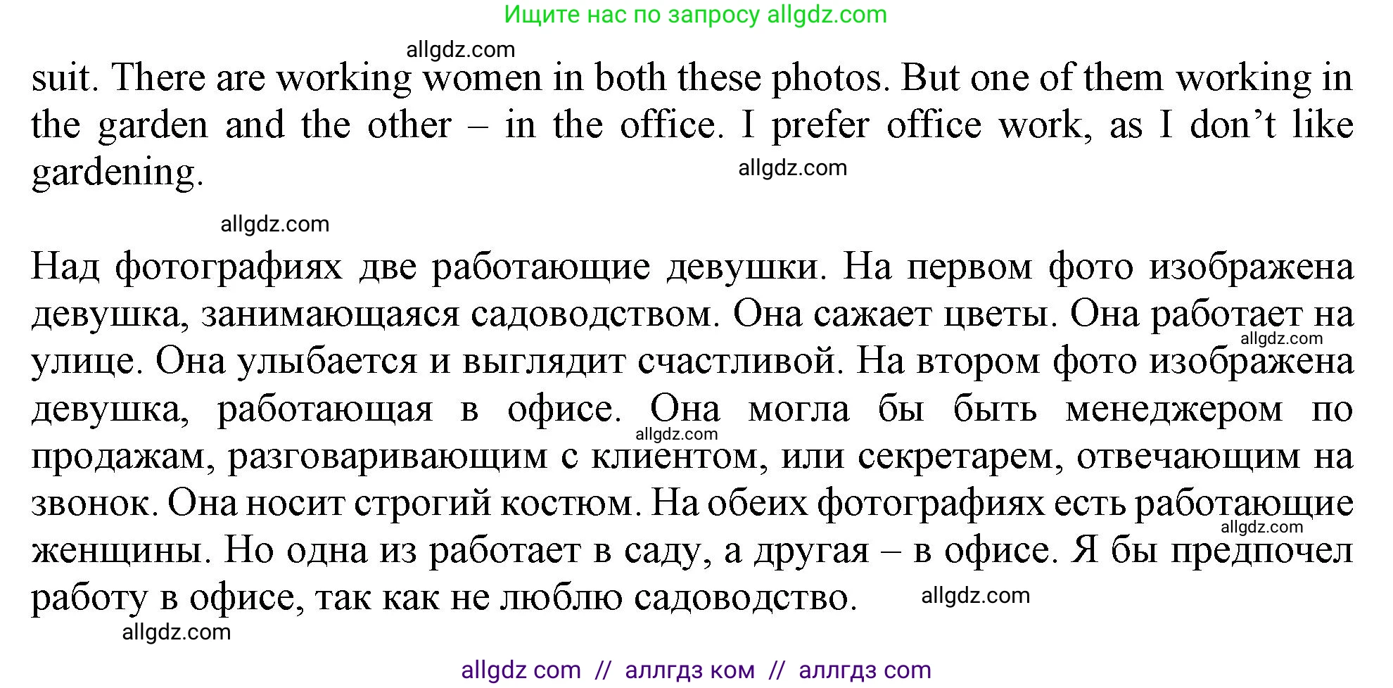 Английский язык (english), 10 класс Учебник (Student's book), авторы: Афанасьева Ольга Васильевна (Afanasyeva Olga), Дули Дженни (Dooley Jenny), Михеева Ирина Владимировна (Mikheeva Irina), Оби Боб (Obee Bob), Эванс Вирджиния (Evans Virginia), издательство Просвещение, Москва, 2019, красного цвета, страница 61, Решение 1 (продолжение 2)