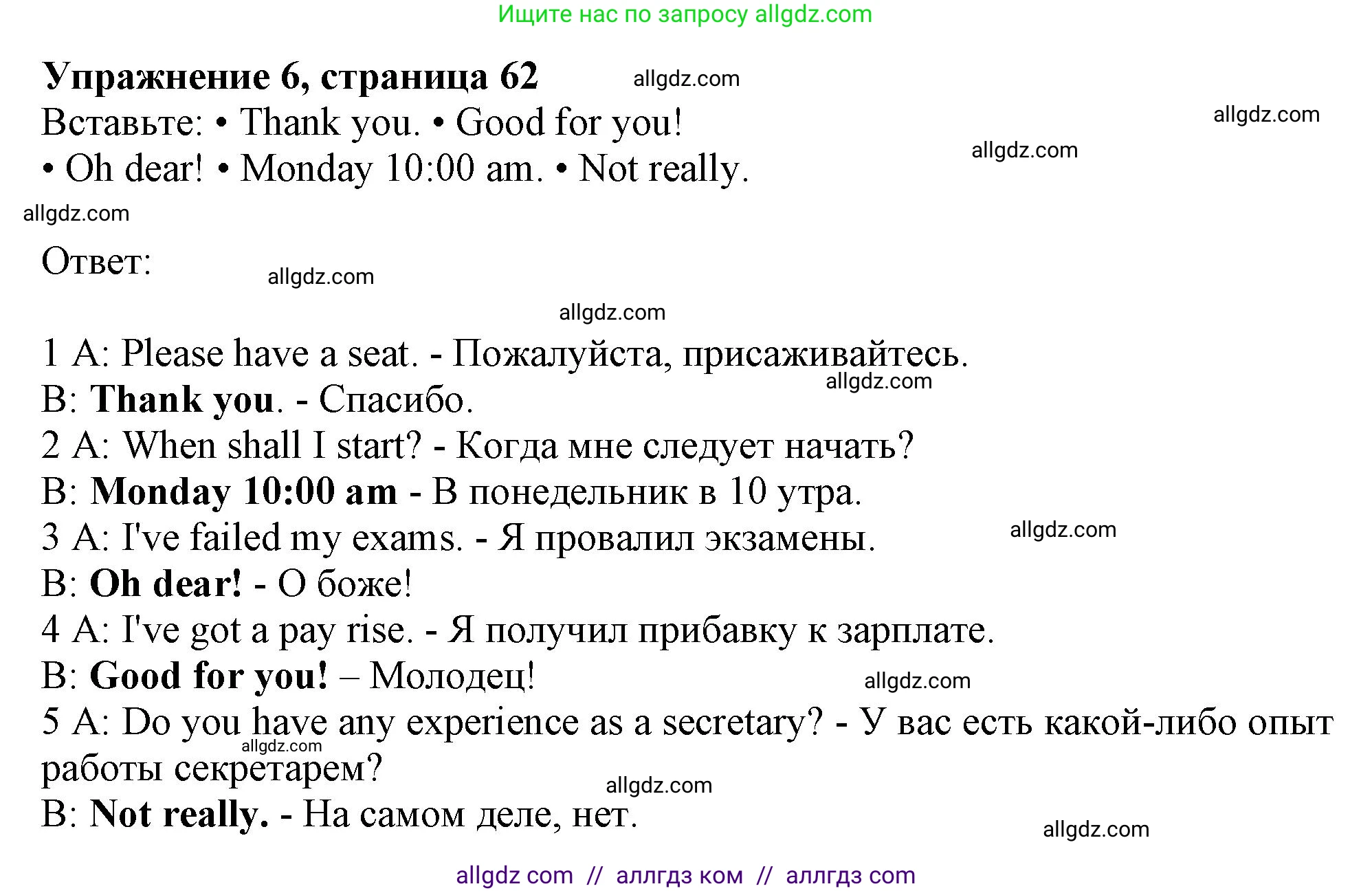 Английский язык (english), 10 класс Учебник (Student's book), авторы: Афанасьева Ольга Васильевна (Afanasyeva Olga), Дули Дженни (Dooley Jenny), Михеева Ирина Владимировна (Mikheeva Irina), Оби Боб (Obee Bob), Эванс Вирджиния (Evans Virginia), издательство Просвещение, Москва, 2019, красного цвета, страница 62, номер 6, Решение 1