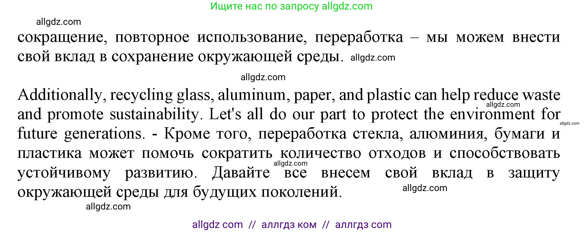 Английский язык (english), 10 класс Учебник (Student's book), авторы: Афанасьева Ольга Васильевна (Afanasyeva Olga), Дули Дженни (Dooley Jenny), Михеева Ирина Владимировна (Mikheeva Irina), Оби Боб (Obee Bob), Эванс Вирджиния (Evans Virginia), издательство Просвещение, Москва, 2019, красного цвета, страница 64, номер 1, Решение 1 (продолжение 5)