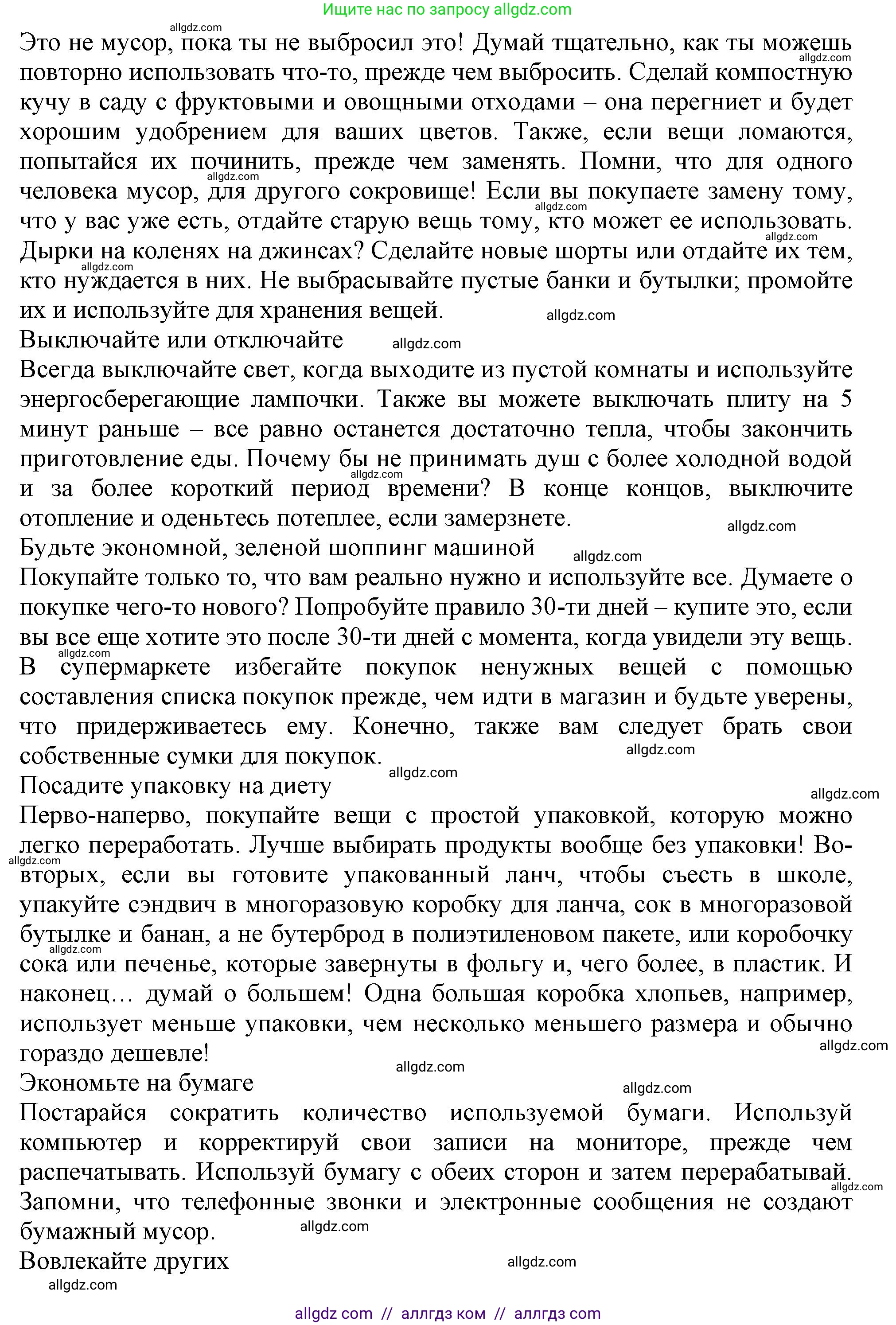 Английский язык (english), 10 класс Учебник (Student's book), авторы: Афанасьева Ольга Васильевна (Afanasyeva Olga), Дули Дженни (Dooley Jenny), Михеева Ирина Владимировна (Mikheeva Irina), Оби Боб (Obee Bob), Эванс Вирджиния (Evans Virginia), издательство Просвещение, Москва, 2019, красного цвета, страница 64, номер 2, Решение 1 (продолжение 2)