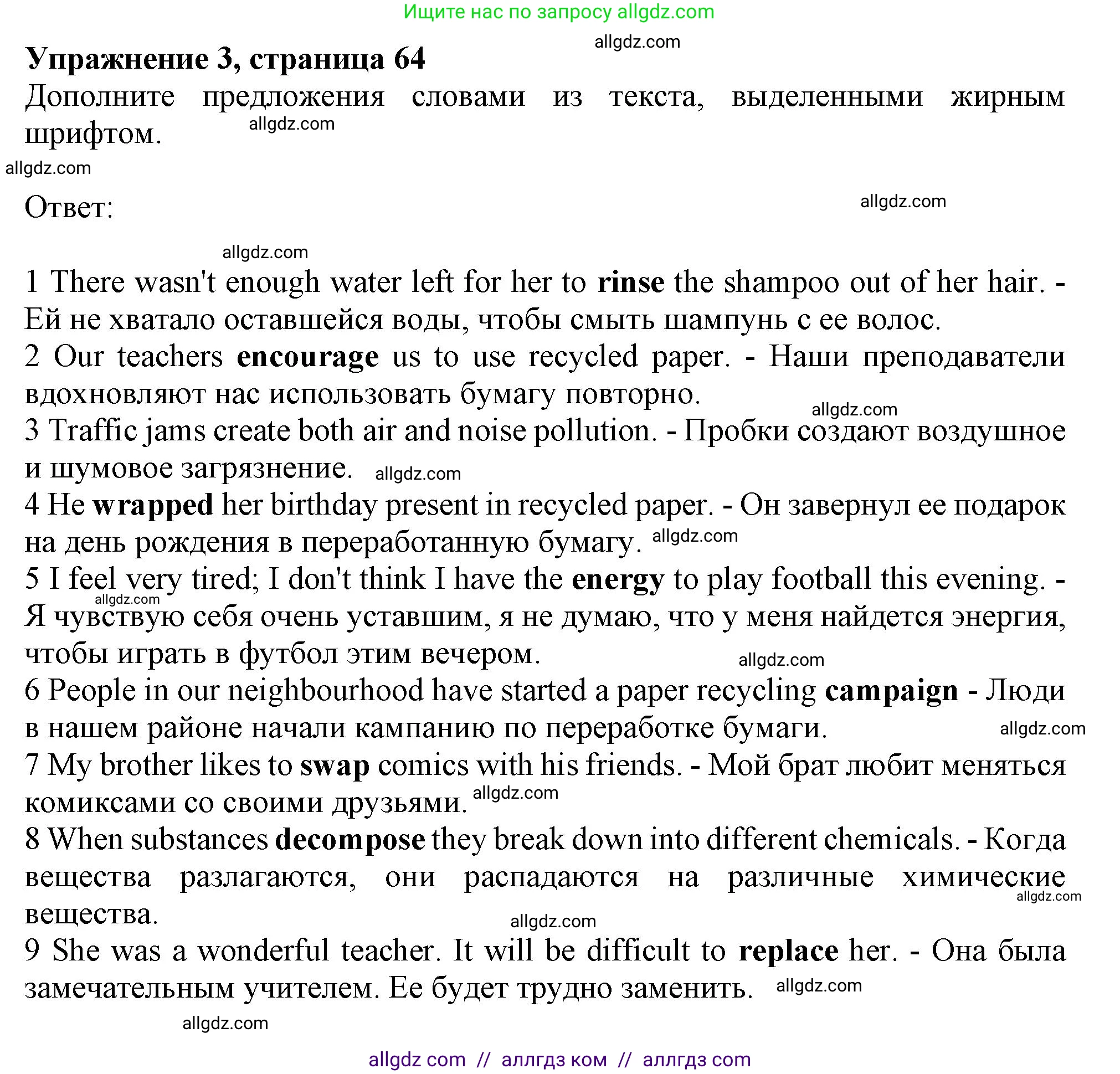 Английский язык (english), 10 класс Учебник (Student's book), авторы: Афанасьева Ольга Васильевна (Afanasyeva Olga), Дули Дженни (Dooley Jenny), Михеева Ирина Владимировна (Mikheeva Irina), Оби Боб (Obee Bob), Эванс Вирджиния (Evans Virginia), издательство Просвещение, Москва, 2019, красного цвета, страница 64, номер 3, Решение 1