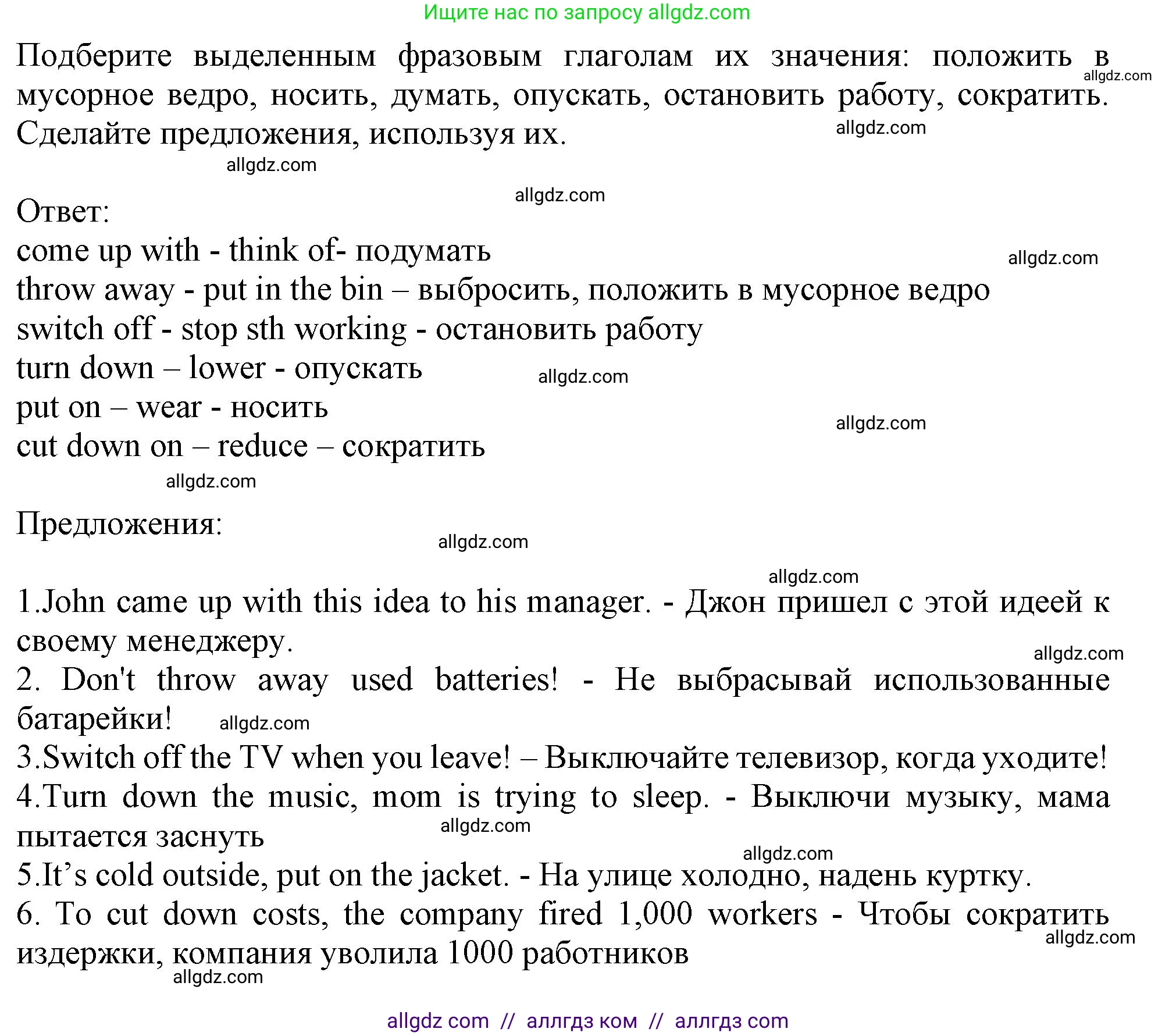 Английский язык (english), 10 класс Учебник (Student's book), авторы: Афанасьева Ольга Васильевна (Afanasyeva Olga), Дули Дженни (Dooley Jenny), Михеева Ирина Владимировна (Mikheeva Irina), Оби Боб (Obee Bob), Эванс Вирджиния (Evans Virginia), издательство Просвещение, Москва, 2019, красного цвета, страница 64, номер 4, Решение 1
