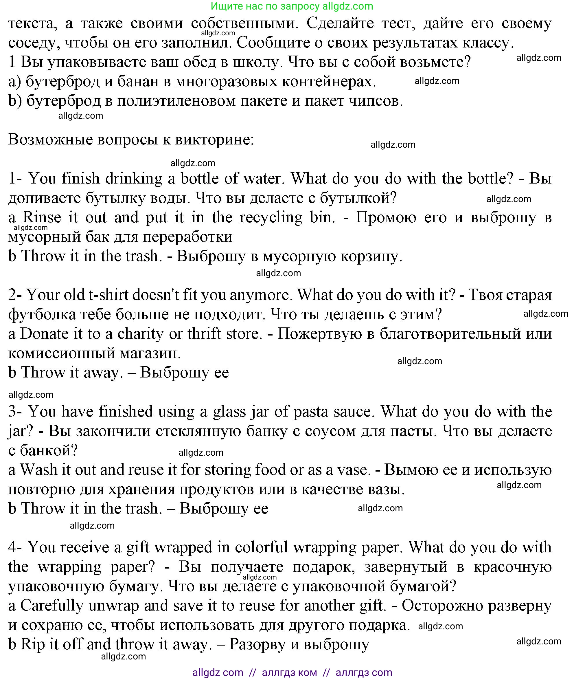 Английский язык (english), 10 класс Учебник (Student's book), авторы: Афанасьева Ольга Васильевна (Afanasyeva Olga), Дули Дженни (Dooley Jenny), Михеева Ирина Владимировна (Mikheeva Irina), Оби Боб (Obee Bob), Эванс Вирджиния (Evans Virginia), издательство Просвещение, Москва, 2019, красного цвета, страница 64, номер 6, Решение 1 (продолжение 2)