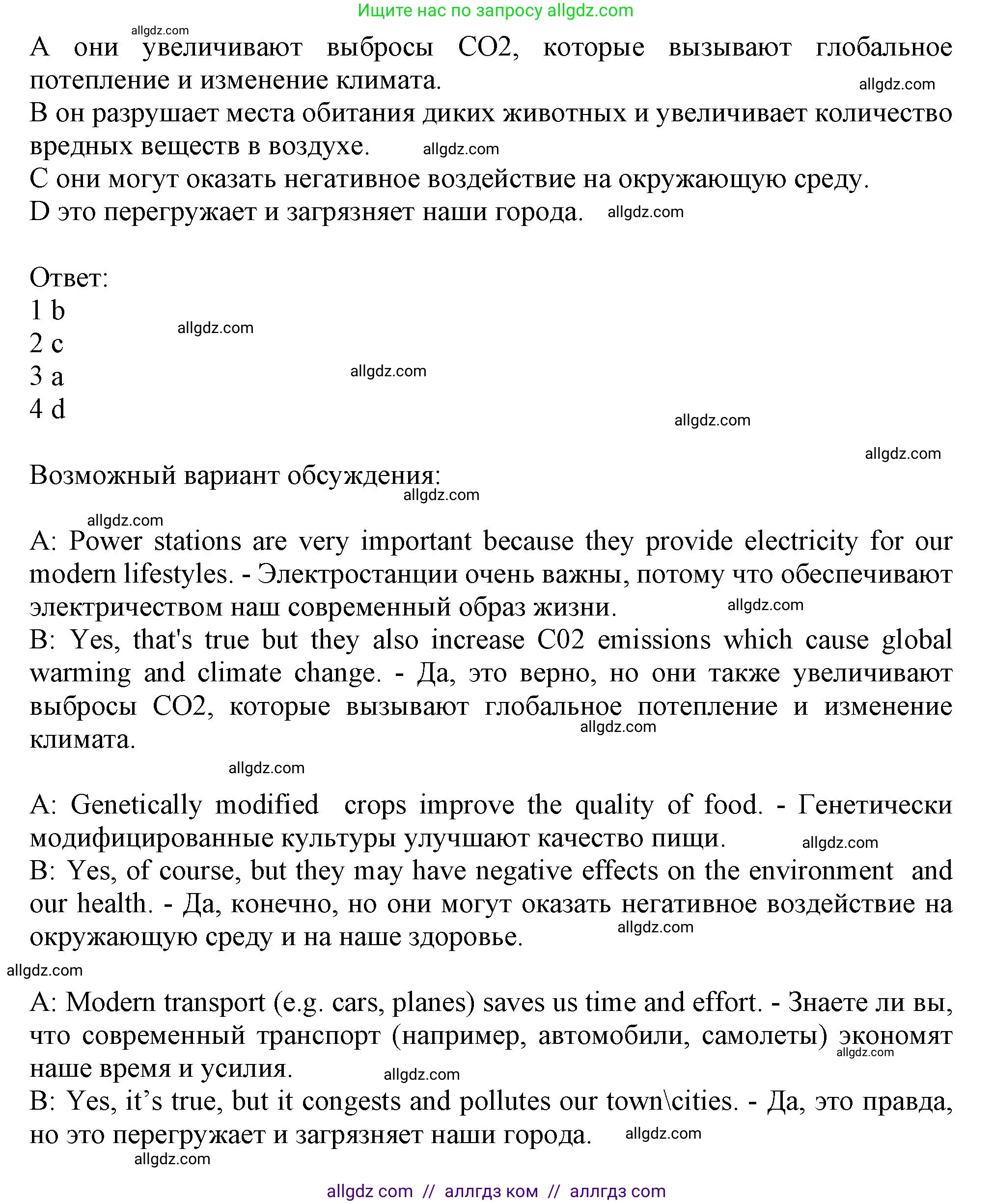 Английский язык (english), 10 класс Учебник (Student's book), авторы: Афанасьева Ольга Васильевна (Afanasyeva Olga), Дули Дженни (Dooley Jenny), Михеева Ирина Владимировна (Mikheeva Irina), Оби Боб (Obee Bob), Эванс Вирджиния (Evans Virginia), издательство Просвещение, Москва, 2019, красного цвета, страница 66, номер 1, Решение 1 (продолжение 2)