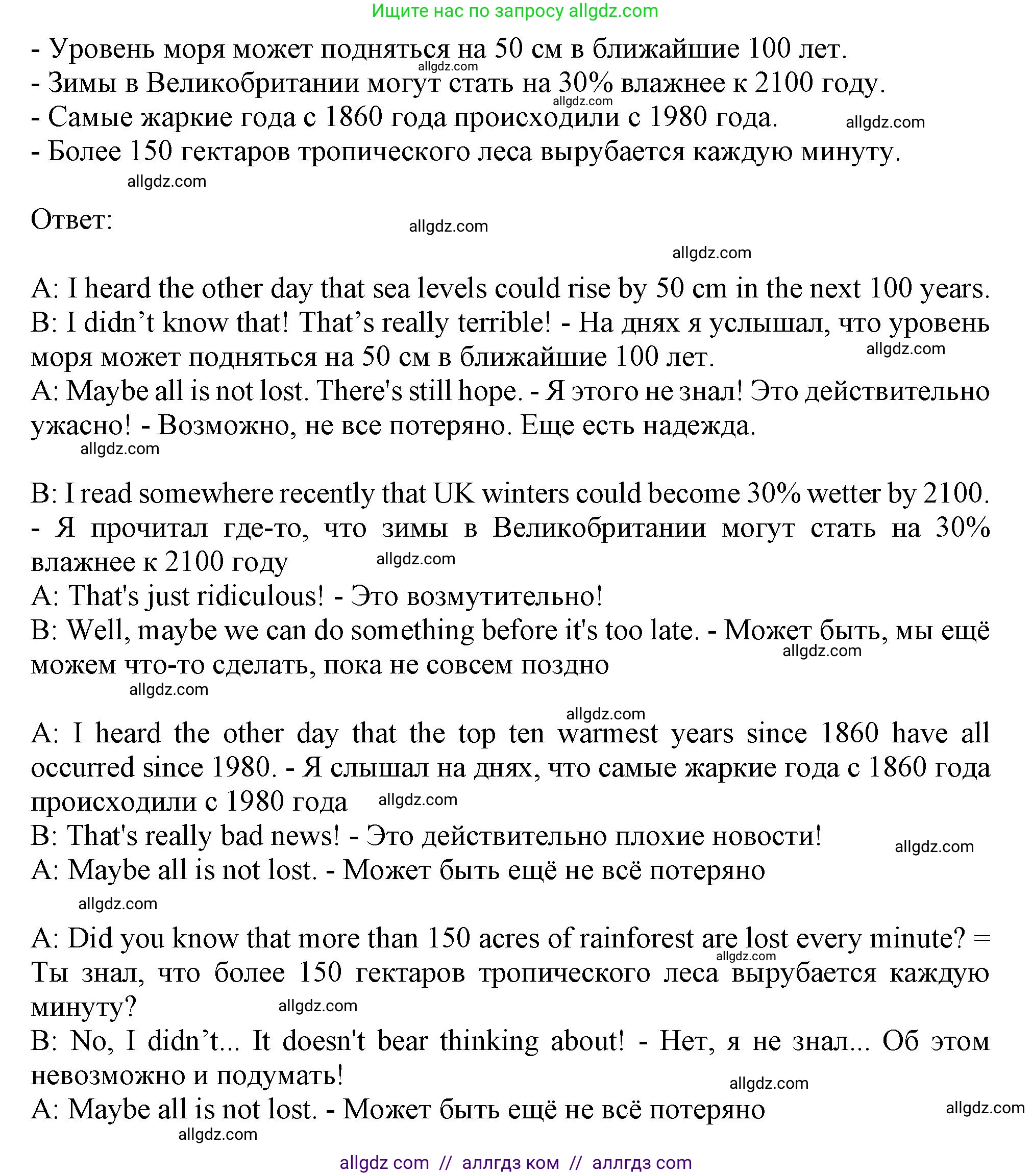 Английский язык (english), 10 класс Учебник (Student's book), авторы: Афанасьева Ольга Васильевна (Afanasyeva Olga), Дули Дженни (Dooley Jenny), Михеева Ирина Владимировна (Mikheeva Irina), Оби Боб (Obee Bob), Эванс Вирджиния (Evans Virginia), издательство Просвещение, Москва, 2019, красного цвета, страница 66, номер 2, Решение 1 (продолжение 2)