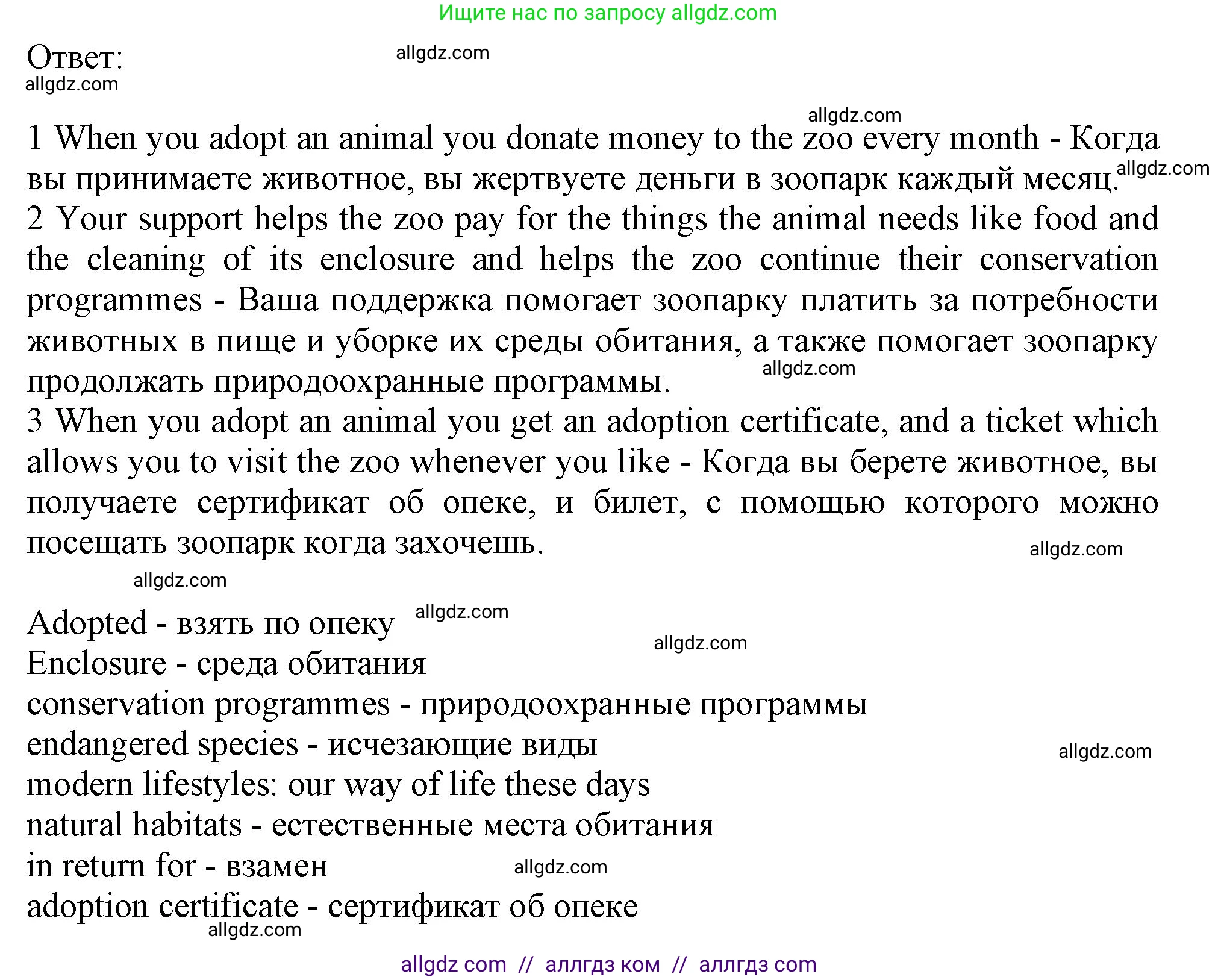 Английский язык (english), 10 класс Учебник (Student's book), авторы: Афанасьева Ольга Васильевна (Afanasyeva Olga), Дули Дженни (Dooley Jenny), Михеева Ирина Владимировна (Mikheeva Irina), Оби Боб (Obee Bob), Эванс Вирджиния (Evans Virginia), издательство Просвещение, Москва, 2019, красного цвета, страница 66, номер 3, Решение 1 (продолжение 3)