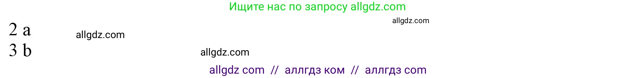Английский язык (english), 10 класс Учебник (Student's book), авторы: Афанасьева Ольга Васильевна (Afanasyeva Olga), Дули Дженни (Dooley Jenny), Михеева Ирина Владимировна (Mikheeva Irina), Оби Боб (Obee Bob), Эванс Вирджиния (Evans Virginia), издательство Просвещение, Москва, 2019, красного цвета, страница 67, номер 6, Решение 1 (продолжение 2)
