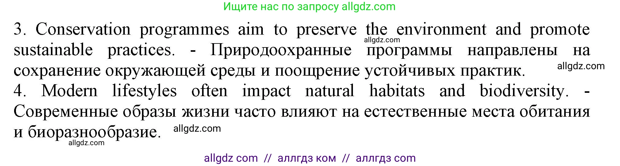 Английский язык (english), 10 класс Учебник (Student's book), авторы: Афанасьева Ольга Васильевна (Afanasyeva Olga), Дули Дженни (Dooley Jenny), Михеева Ирина Владимировна (Mikheeva Irina), Оби Боб (Obee Bob), Эванс Вирджиния (Evans Virginia), издательство Просвещение, Москва, 2019, красного цвета, страница 67, номер 8, Решение 1 (продолжение 2)