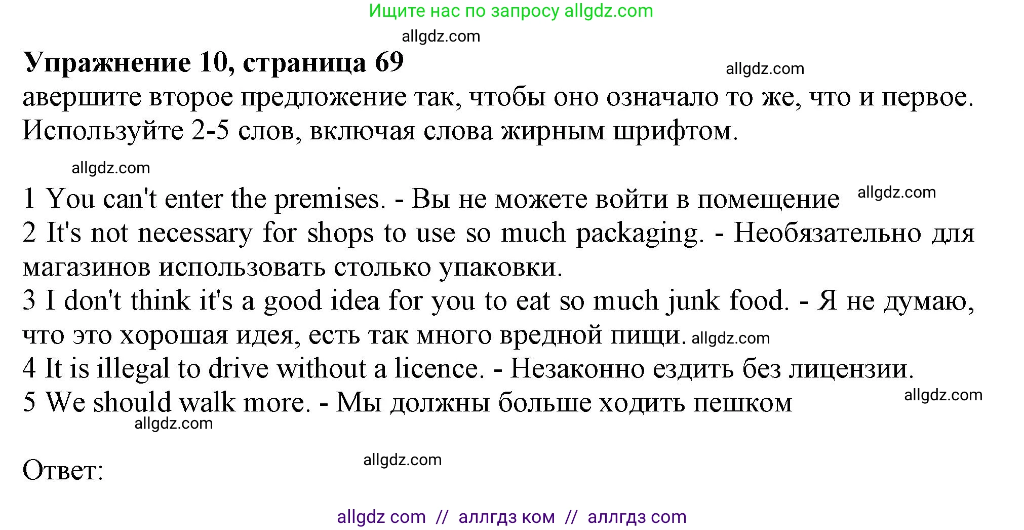 Английский язык (english), 10 класс Учебник (Student's book), авторы: Афанасьева Ольга Васильевна (Afanasyeva Olga), Дули Дженни (Dooley Jenny), Михеева Ирина Владимировна (Mikheeva Irina), Оби Боб (Obee Bob), Эванс Вирджиния (Evans Virginia), издательство Просвещение, Москва, 2019, красного цвета, страница 69, номер 10, Решение 1