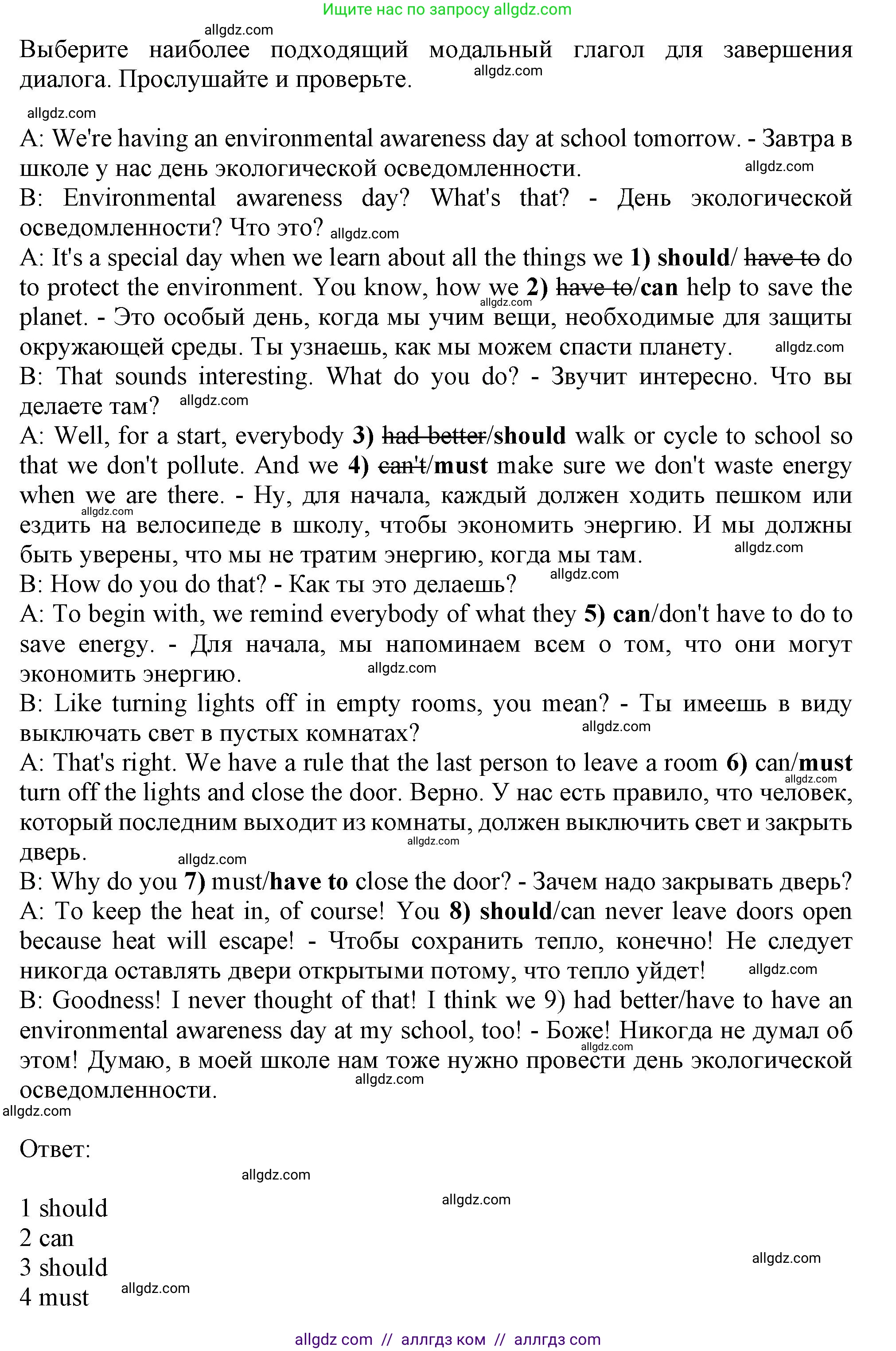 Английский язык (english), 10 класс Учебник (Student's book), авторы: Афанасьева Ольга Васильевна (Afanasyeva Olga), Дули Дженни (Dooley Jenny), Михеева Ирина Владимировна (Mikheeva Irina), Оби Боб (Obee Bob), Эванс Вирджиния (Evans Virginia), издательство Просвещение, Москва, 2019, красного цвета, страница 68, номер 2, Решение 1 (продолжение 2)