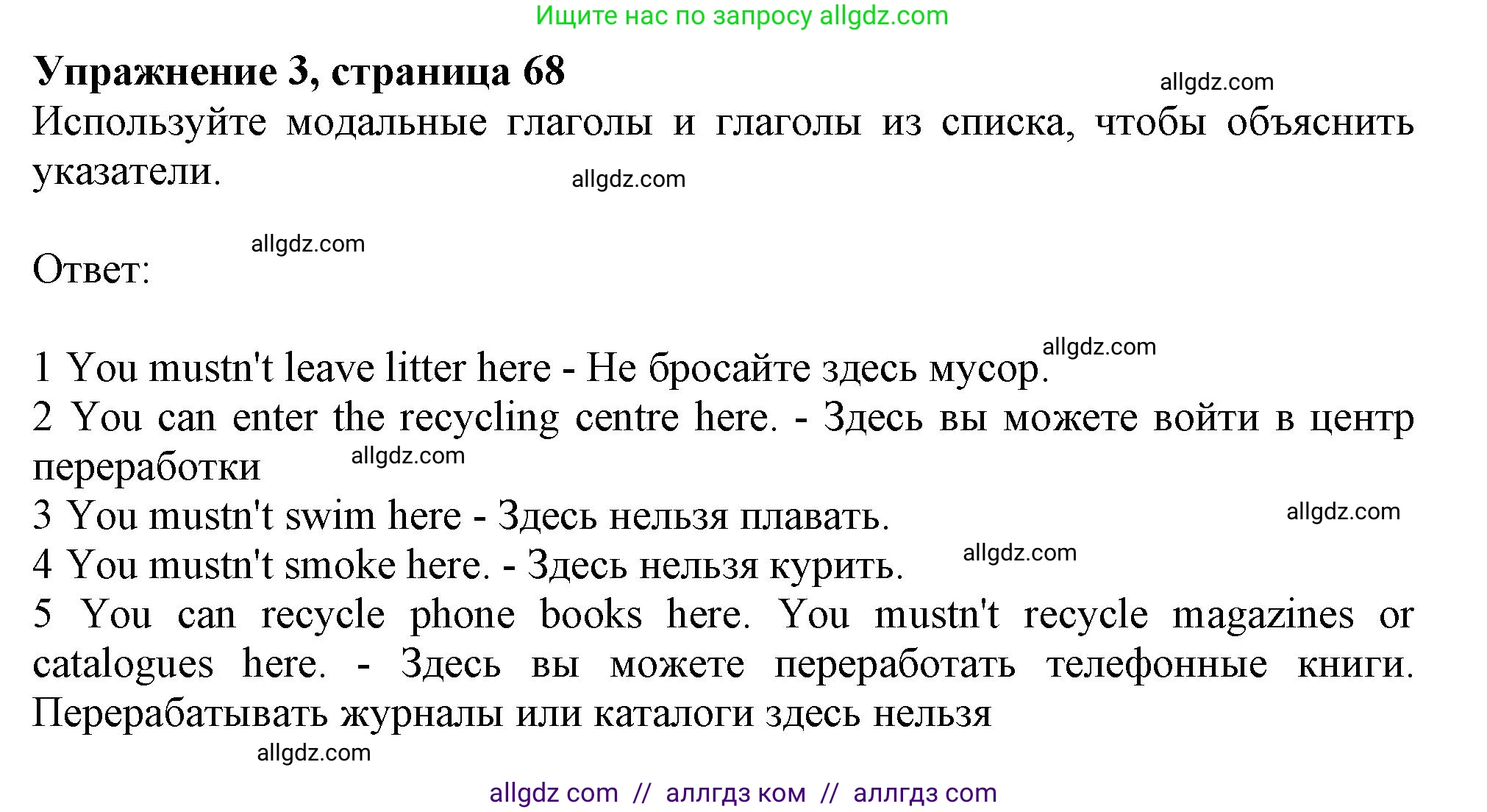 Английский язык (english), 10 класс Учебник (Student's book), авторы: Афанасьева Ольга Васильевна (Afanasyeva Olga), Дули Дженни (Dooley Jenny), Михеева Ирина Владимировна (Mikheeva Irina), Оби Боб (Obee Bob), Эванс Вирджиния (Evans Virginia), издательство Просвещение, Москва, 2019, красного цвета, страница 68, номер 3, Решение 1
