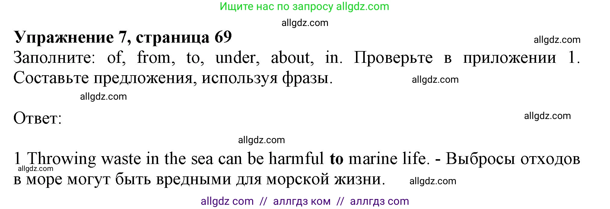 Английский язык (english), 10 класс Учебник (Student's book), авторы: Афанасьева Ольга Васильевна (Afanasyeva Olga), Дули Дженни (Dooley Jenny), Михеева Ирина Владимировна (Mikheeva Irina), Оби Боб (Obee Bob), Эванс Вирджиния (Evans Virginia), издательство Просвещение, Москва, 2019, красного цвета, страница 69, номер 7, Решение 1