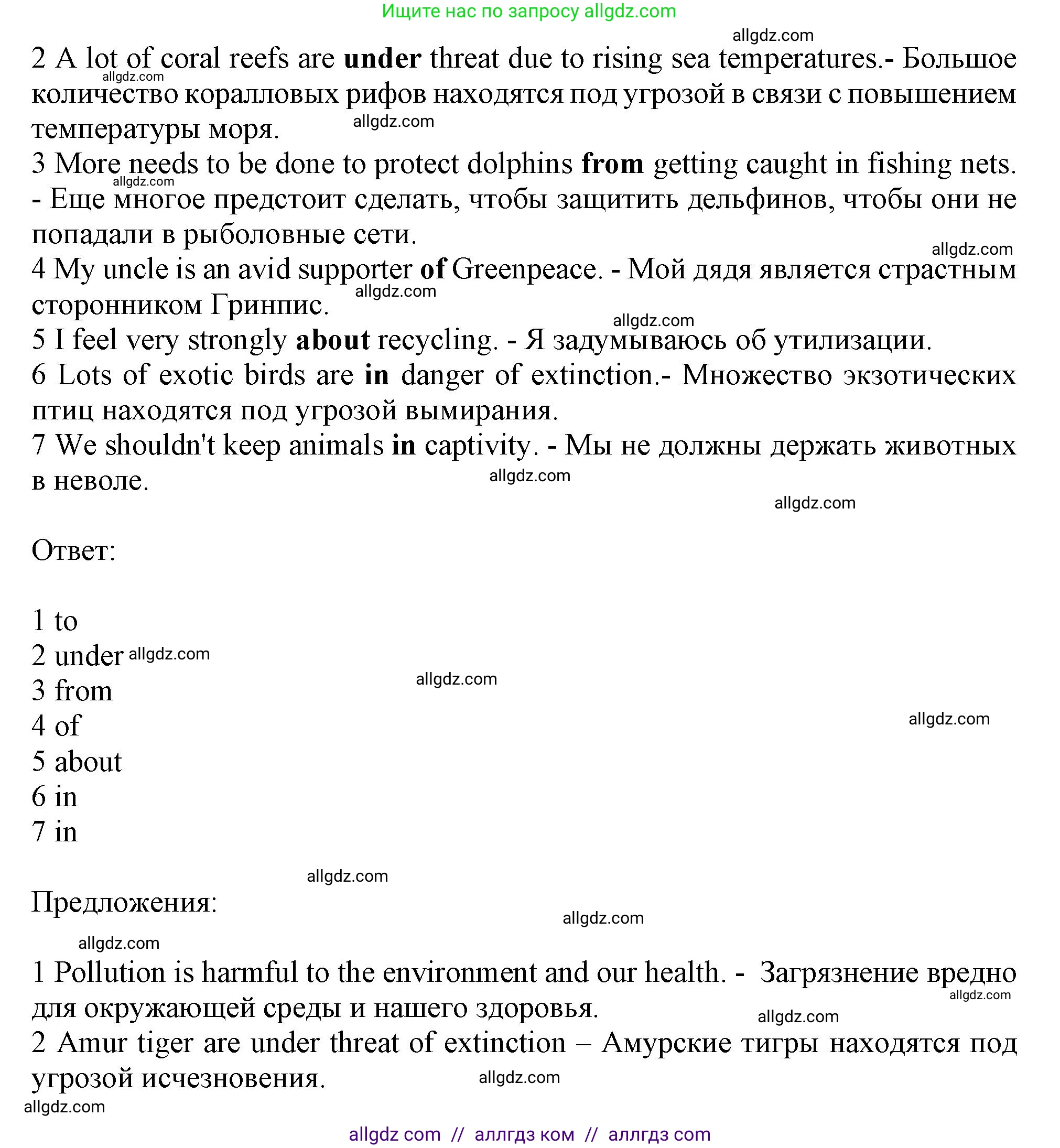 Английский язык (english), 10 класс Учебник (Student's book), авторы: Афанасьева Ольга Васильевна (Afanasyeva Olga), Дули Дженни (Dooley Jenny), Михеева Ирина Владимировна (Mikheeva Irina), Оби Боб (Obee Bob), Эванс Вирджиния (Evans Virginia), издательство Просвещение, Москва, 2019, красного цвета, страница 69, номер 7, Решение 1 (продолжение 2)