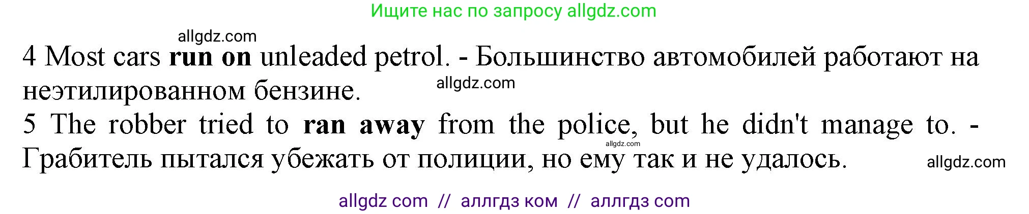 Английский язык (english), 10 класс Учебник (Student's book), авторы: Афанасьева Ольга Васильевна (Afanasyeva Olga), Дули Дженни (Dooley Jenny), Михеева Ирина Владимировна (Mikheeva Irina), Оби Боб (Obee Bob), Эванс Вирджиния (Evans Virginia), издательство Просвещение, Москва, 2019, красного цвета, страница 69, номер 8, Решение 1 (продолжение 2)