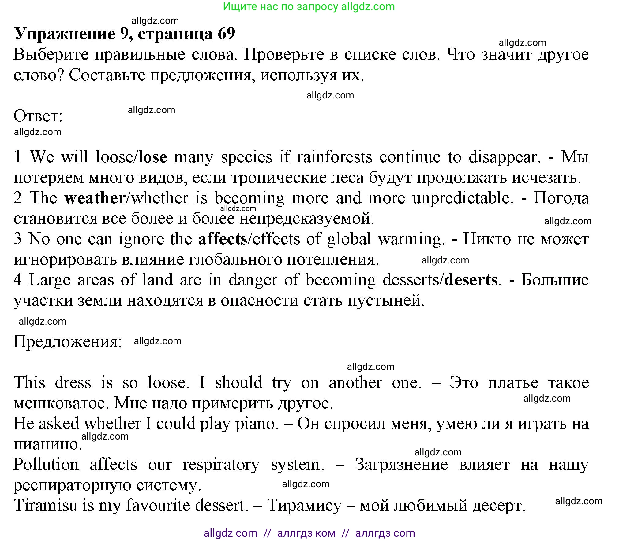 Английский язык (english), 10 класс Учебник (Student's book), авторы: Афанасьева Ольга Васильевна (Afanasyeva Olga), Дули Дженни (Dooley Jenny), Михеева Ирина Владимировна (Mikheeva Irina), Оби Боб (Obee Bob), Эванс Вирджиния (Evans Virginia), издательство Просвещение, Москва, 2019, красного цвета, страница 69, номер 9, Решение 1
