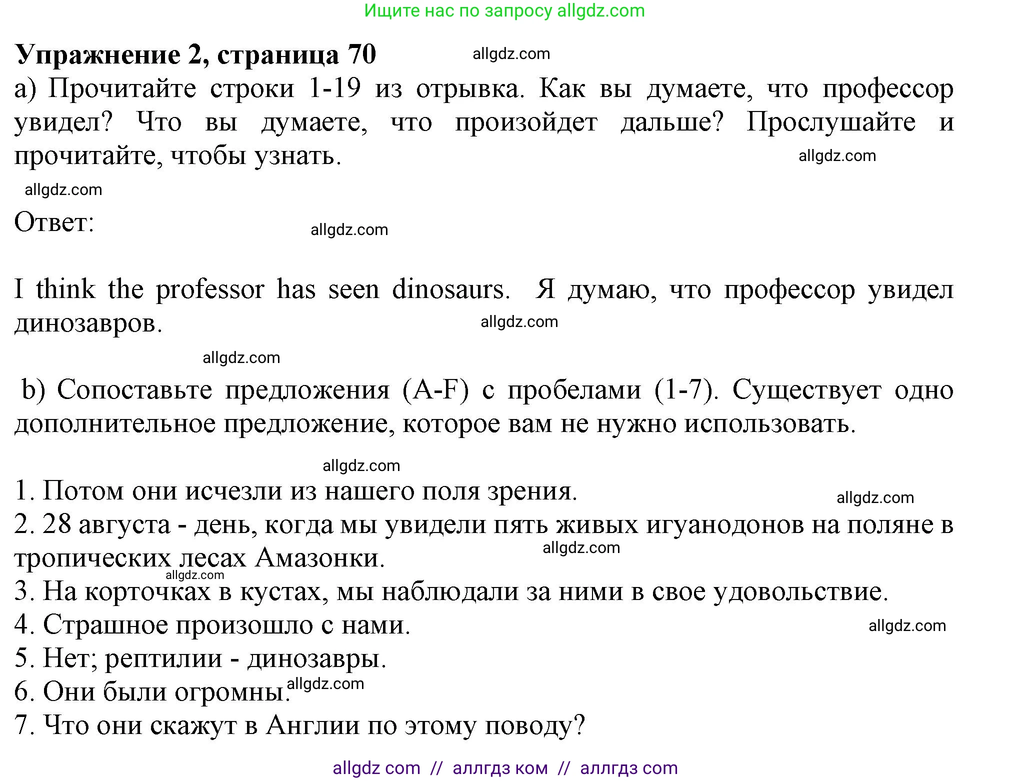 Английский язык (english), 10 класс Учебник (Student's book), авторы: Афанасьева Ольга Васильевна (Afanasyeva Olga), Дули Дженни (Dooley Jenny), Михеева Ирина Владимировна (Mikheeva Irina), Оби Боб (Obee Bob), Эванс Вирджиния (Evans Virginia), издательство Просвещение, Москва, 2019, красного цвета, страница 70, номер 2, Решение 1
