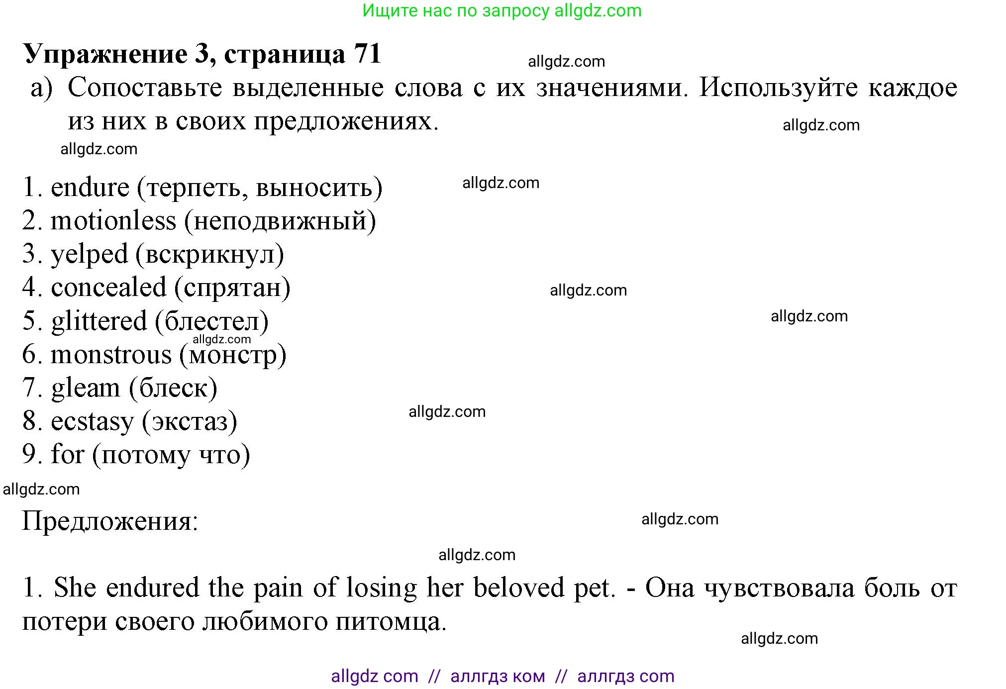 Английский язык (english), 10 класс Учебник (Student's book), авторы: Афанасьева Ольга Васильевна (Afanasyeva Olga), Дули Дженни (Dooley Jenny), Михеева Ирина Владимировна (Mikheeva Irina), Оби Боб (Obee Bob), Эванс Вирджиния (Evans Virginia), издательство Просвещение, Москва, 2019, красного цвета, страница 71, номер 3, Решение 1