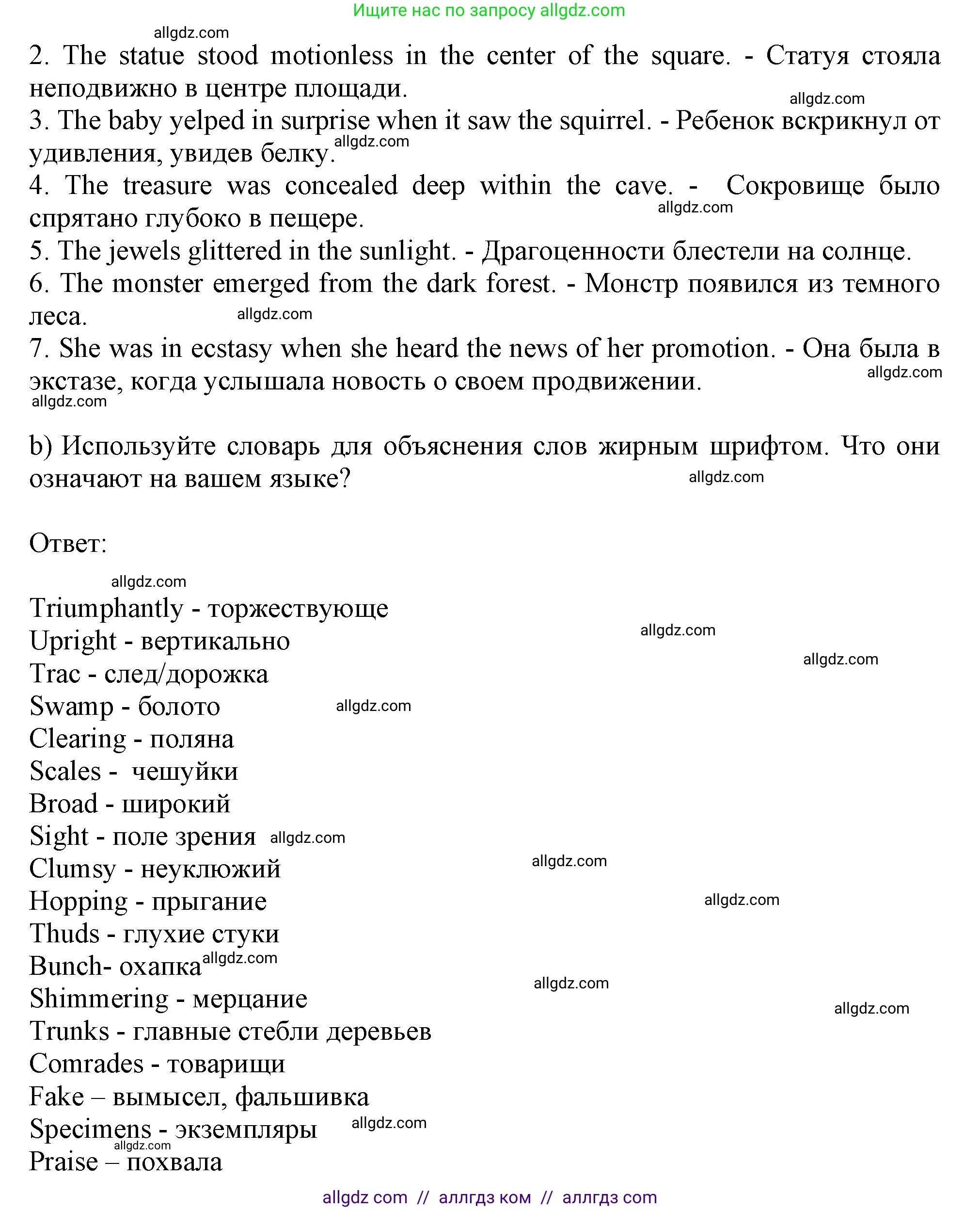 Английский язык (english), 10 класс Учебник (Student's book), авторы: Афанасьева Ольга Васильевна (Afanasyeva Olga), Дули Дженни (Dooley Jenny), Михеева Ирина Владимировна (Mikheeva Irina), Оби Боб (Obee Bob), Эванс Вирджиния (Evans Virginia), издательство Просвещение, Москва, 2019, красного цвета, страница 71, номер 3, Решение 1 (продолжение 2)