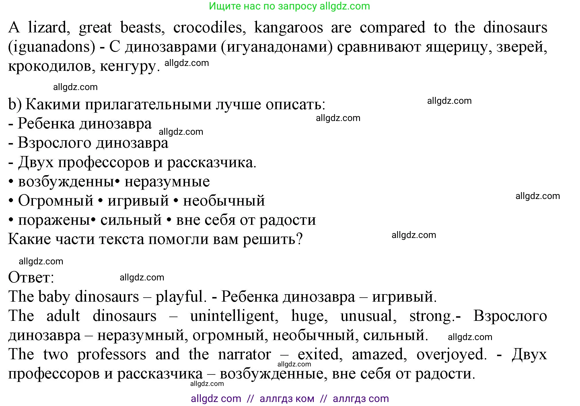 Английский язык (english), 10 класс Учебник (Student's book), авторы: Афанасьева Ольга Васильевна (Afanasyeva Olga), Дули Дженни (Dooley Jenny), Михеева Ирина Владимировна (Mikheeva Irina), Оби Боб (Obee Bob), Эванс Вирджиния (Evans Virginia), издательство Просвещение, Москва, 2019, красного цвета, страница 71, номер 6, Решение 1 (продолжение 2)