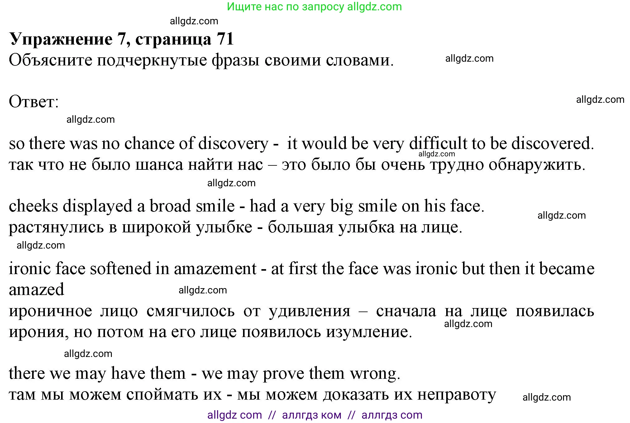 Английский язык (english), 10 класс Учебник (Student's book), авторы: Афанасьева Ольга Васильевна (Afanasyeva Olga), Дули Дженни (Dooley Jenny), Михеева Ирина Владимировна (Mikheeva Irina), Оби Боб (Obee Bob), Эванс Вирджиния (Evans Virginia), издательство Просвещение, Москва, 2019, красного цвета, страница 71, номер 7, Решение 1