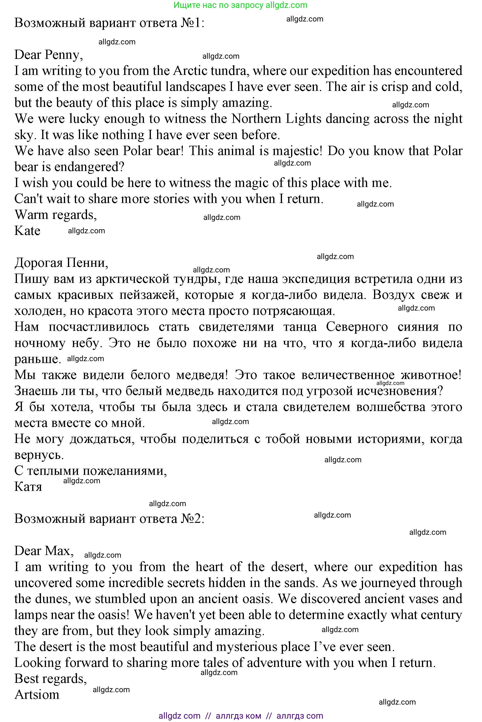 Английский язык (english), 10 класс Учебник (Student's book), авторы: Афанасьева Ольга Васильевна (Afanasyeva Olga), Дули Дженни (Dooley Jenny), Михеева Ирина Владимировна (Mikheeva Irina), Оби Боб (Obee Bob), Эванс Вирджиния (Evans Virginia), издательство Просвещение, Москва, 2019, красного цвета, страница 71, номер 8, Решение 1 (продолжение 2)