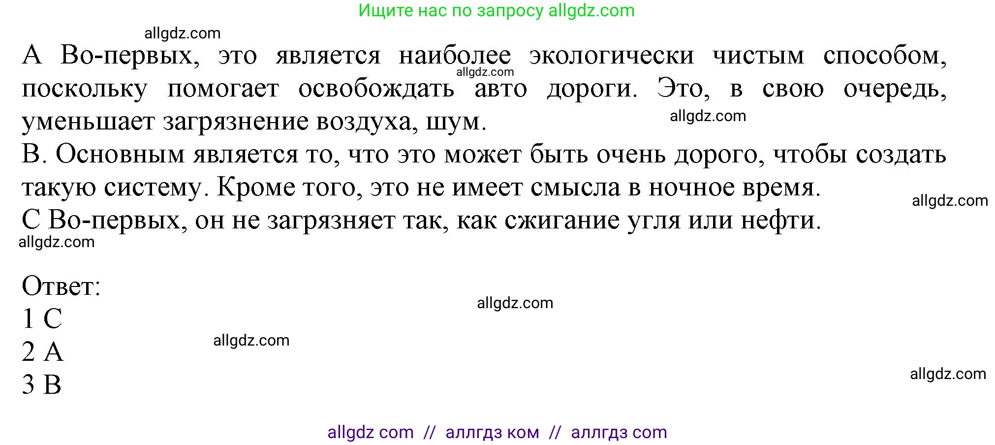 Английский язык (english), 10 класс Учебник (Student's book), авторы: Афанасьева Ольга Васильевна (Afanasyeva Olga), Дули Дженни (Dooley Jenny), Михеева Ирина Владимировна (Mikheeva Irina), Оби Боб (Obee Bob), Эванс Вирджиния (Evans Virginia), издательство Просвещение, Москва, 2019, красного цвета, страница 73, номер 4, Решение 1 (продолжение 2)