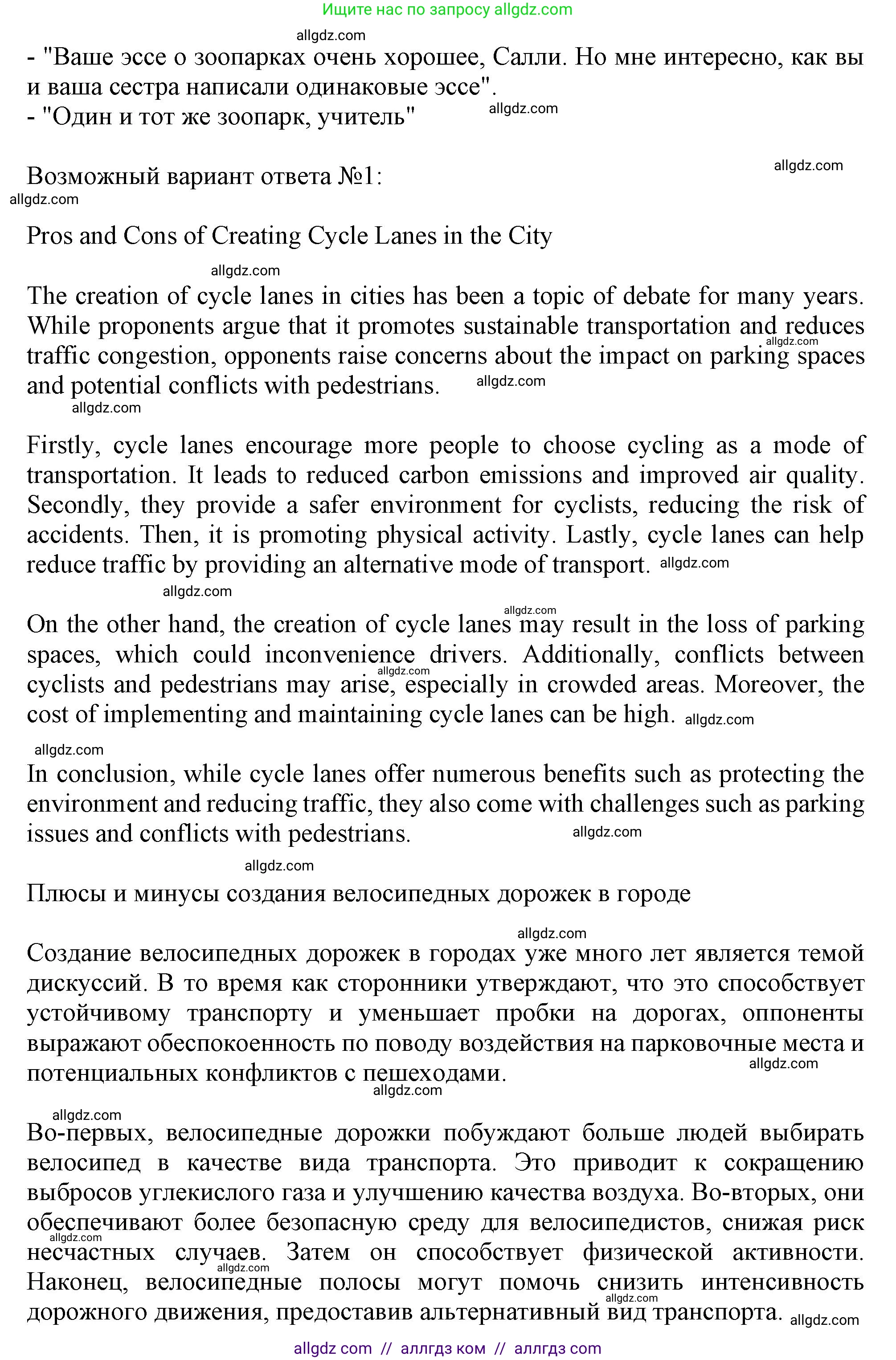 Английский язык (english), 10 класс Учебник (Student's book), авторы: Афанасьева Ольга Васильевна (Afanasyeva Olga), Дули Дженни (Dooley Jenny), Михеева Ирина Владимировна (Mikheeva Irina), Оби Боб (Obee Bob), Эванс Вирджиния (Evans Virginia), издательство Просвещение, Москва, 2019, красного цвета, страница 74, номер 9, Решение 1 (продолжение 2)