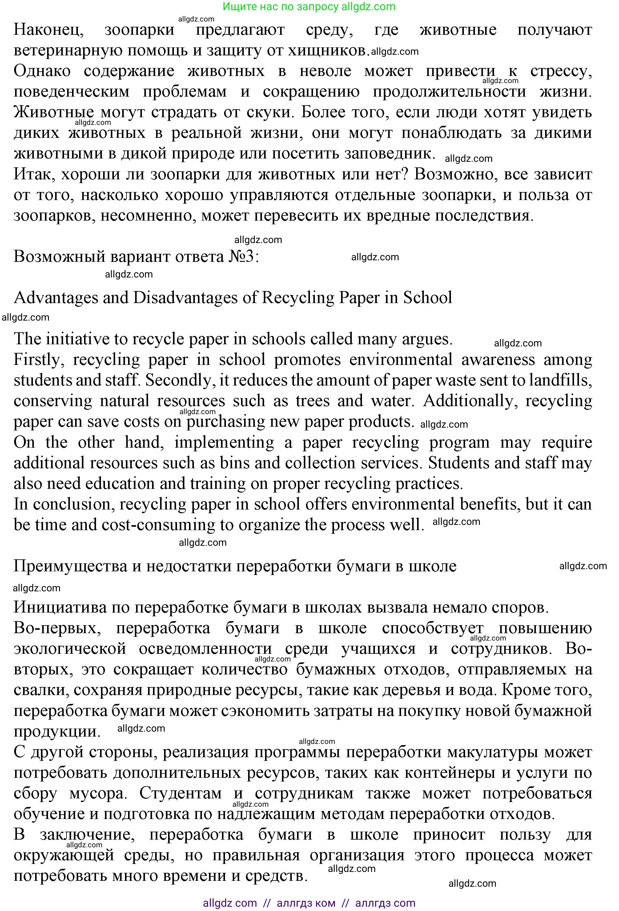 Английский язык (english), 10 класс Учебник (Student's book), авторы: Афанасьева Ольга Васильевна (Afanasyeva Olga), Дули Дженни (Dooley Jenny), Михеева Ирина Владимировна (Mikheeva Irina), Оби Боб (Obee Bob), Эванс Вирджиния (Evans Virginia), издательство Просвещение, Москва, 2019, красного цвета, страница 74, номер 9, Решение 1 (продолжение 4)