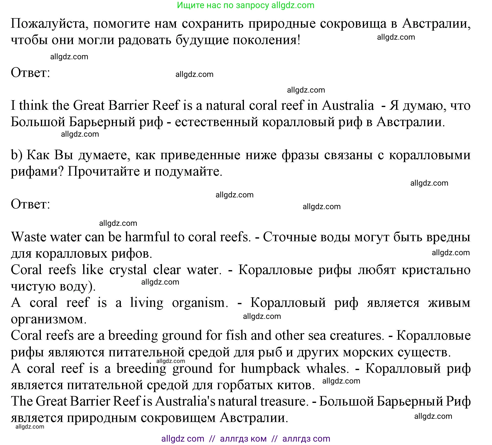 Английский язык (english), 10 класс Учебник (Student's book), авторы: Афанасьева Ольга Васильевна (Afanasyeva Olga), Дули Дженни (Dooley Jenny), Михеева Ирина Владимировна (Mikheeva Irina), Оби Боб (Obee Bob), Эванс Вирджиния (Evans Virginia), издательство Просвещение, Москва, 2019, красного цвета, страница 75, номер 1, Решение 1 (продолжение 2)