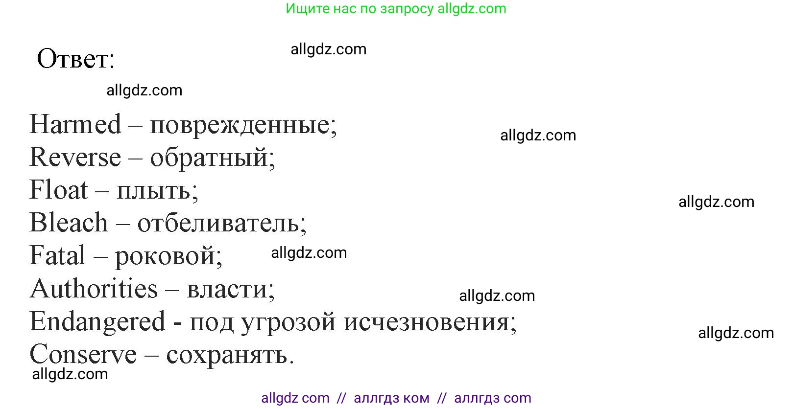 Английский язык (english), 10 класс Учебник (Student's book), авторы: Афанасьева Ольга Васильевна (Afanasyeva Olga), Дули Дженни (Dooley Jenny), Михеева Ирина Владимировна (Mikheeva Irina), Оби Боб (Obee Bob), Эванс Вирджиния (Evans Virginia), издательство Просвещение, Москва, 2019, красного цвета, страница 75, номер 2, Решение 1 (продолжение 2)