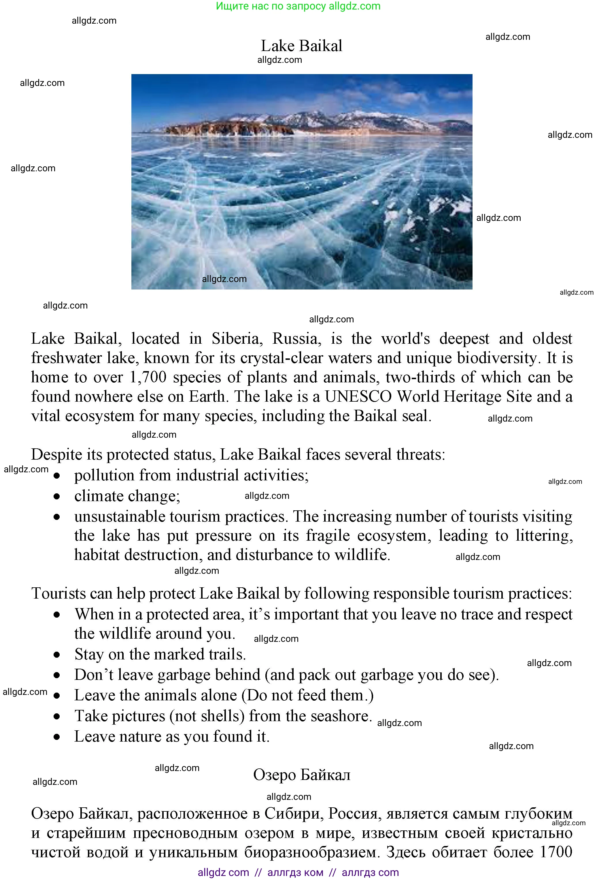 Английский язык (english), 10 класс Учебник (Student's book), авторы: Афанасьева Ольга Васильевна (Afanasyeva Olga), Дули Дженни (Dooley Jenny), Михеева Ирина Владимировна (Mikheeva Irina), Оби Боб (Obee Bob), Эванс Вирджиния (Evans Virginia), издательство Просвещение, Москва, 2019, красного цвета, страница 75, номер 4, Решение 1 (продолжение 2)