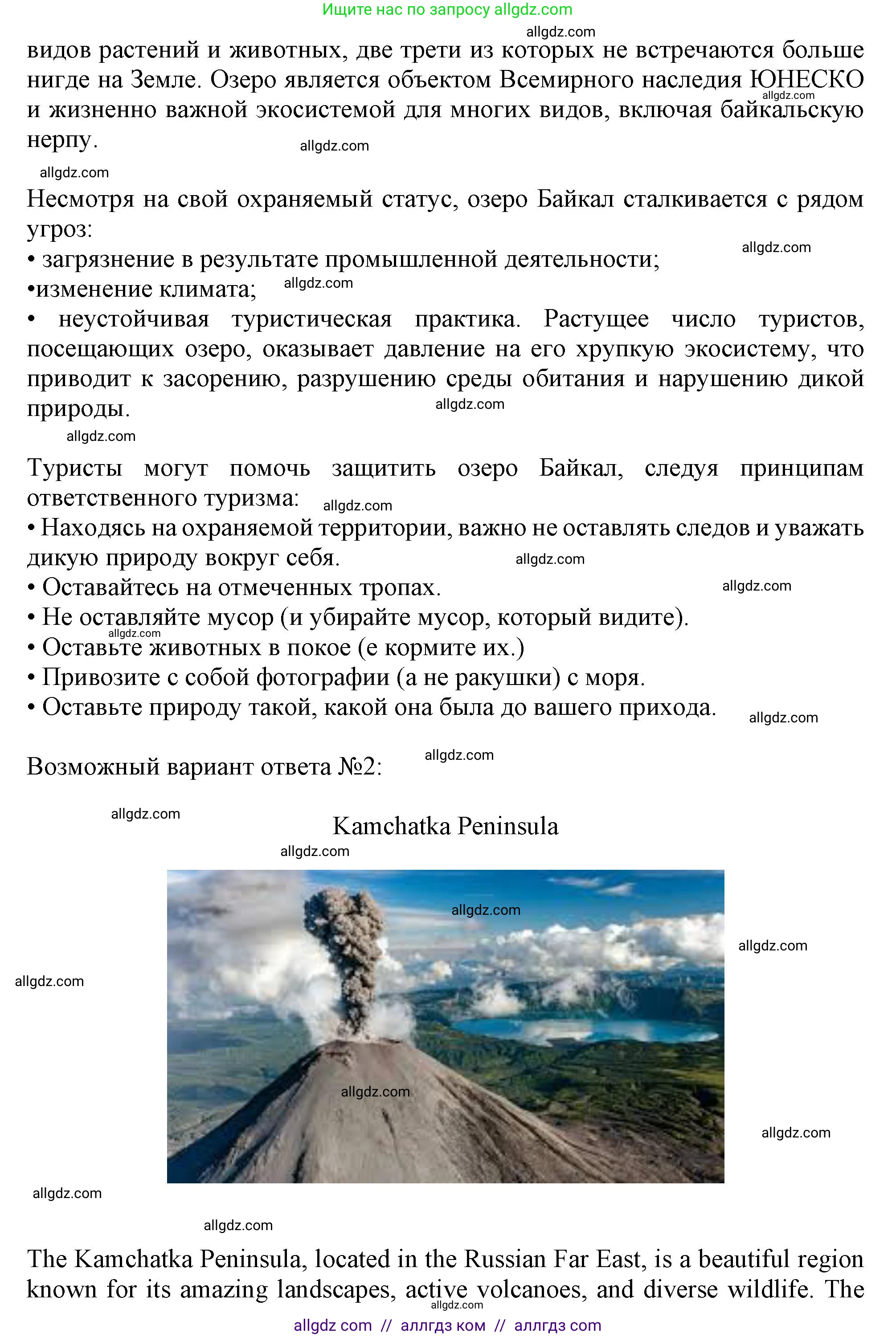 Английский язык (english), 10 класс Учебник (Student's book), авторы: Афанасьева Ольга Васильевна (Afanasyeva Olga), Дули Дженни (Dooley Jenny), Михеева Ирина Владимировна (Mikheeva Irina), Оби Боб (Obee Bob), Эванс Вирджиния (Evans Virginia), издательство Просвещение, Москва, 2019, красного цвета, страница 75, номер 4, Решение 1 (продолжение 3)