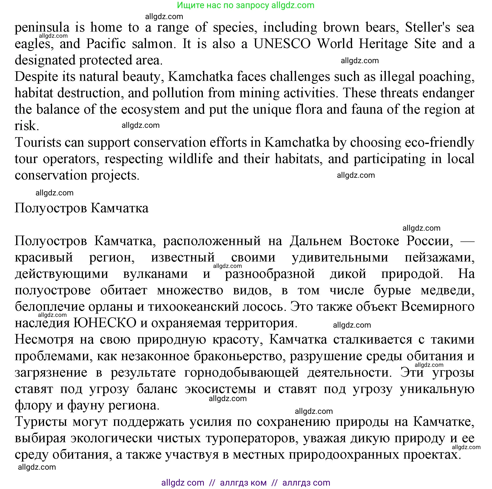 Английский язык (english), 10 класс Учебник (Student's book), авторы: Афанасьева Ольга Васильевна (Afanasyeva Olga), Дули Дженни (Dooley Jenny), Михеева Ирина Владимировна (Mikheeva Irina), Оби Боб (Obee Bob), Эванс Вирджиния (Evans Virginia), издательство Просвещение, Москва, 2019, красного цвета, страница 75, номер 4, Решение 1 (продолжение 4)