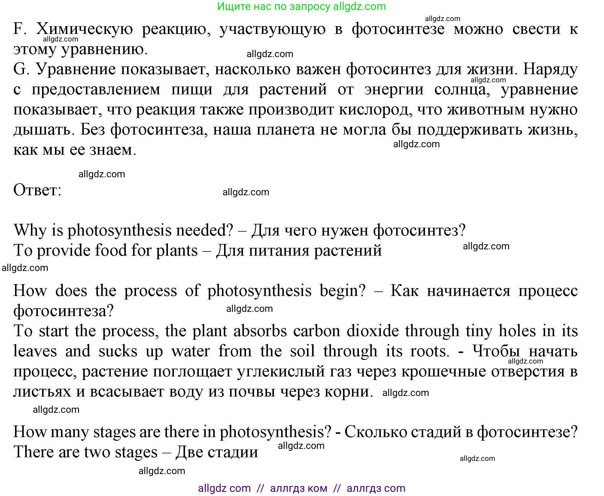 Английский язык (english), 10 класс Учебник (Student's book), авторы: Афанасьева Ольга Васильевна (Afanasyeva Olga), Дули Дженни (Dooley Jenny), Михеева Ирина Владимировна (Mikheeva Irina), Оби Боб (Obee Bob), Эванс Вирджиния (Evans Virginia), издательство Просвещение, Москва, 2019, красного цвета, страница 76, номер 2, Решение 1 (продолжение 2)