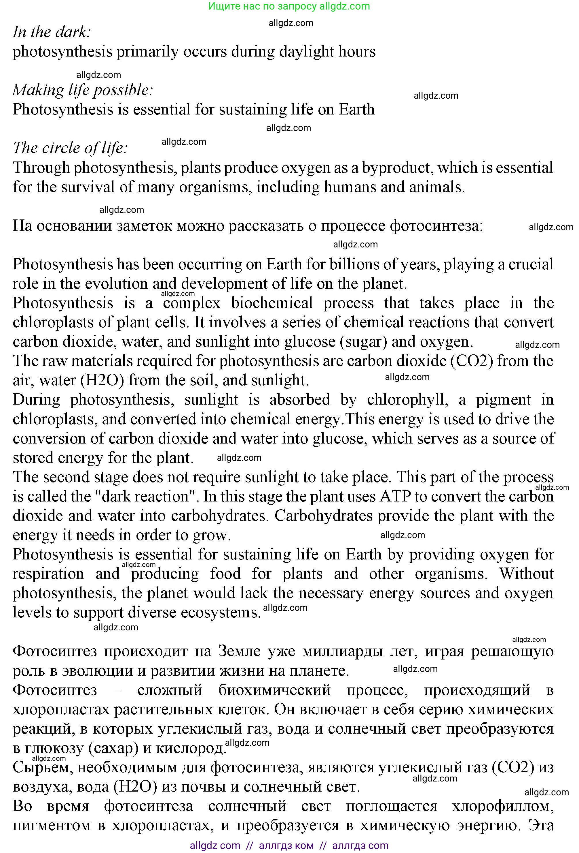 Английский язык (english), 10 класс Учебник (Student's book), авторы: Афанасьева Ольга Васильевна (Afanasyeva Olga), Дули Дженни (Dooley Jenny), Михеева Ирина Владимировна (Mikheeva Irina), Оби Боб (Obee Bob), Эванс Вирджиния (Evans Virginia), издательство Просвещение, Москва, 2019, красного цвета, страница 76, номер 5, Решение 1 (продолжение 2)