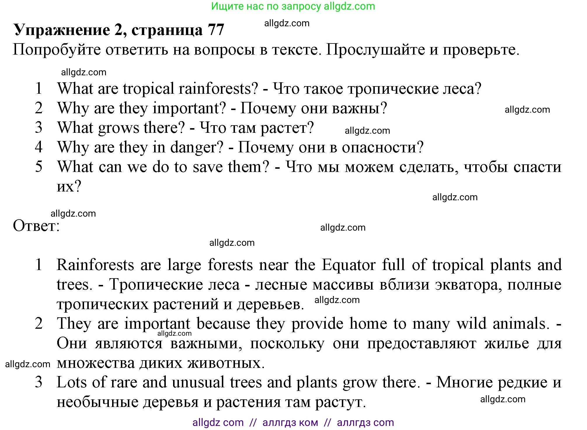 Английский язык (english), 10 класс Учебник (Student's book), авторы: Афанасьева Ольга Васильевна (Afanasyeva Olga), Дули Дженни (Dooley Jenny), Михеева Ирина Владимировна (Mikheeva Irina), Оби Боб (Obee Bob), Эванс Вирджиния (Evans Virginia), издательство Просвещение, Москва, 2019, красного цвета, страница 77, номер 2, Решение 1