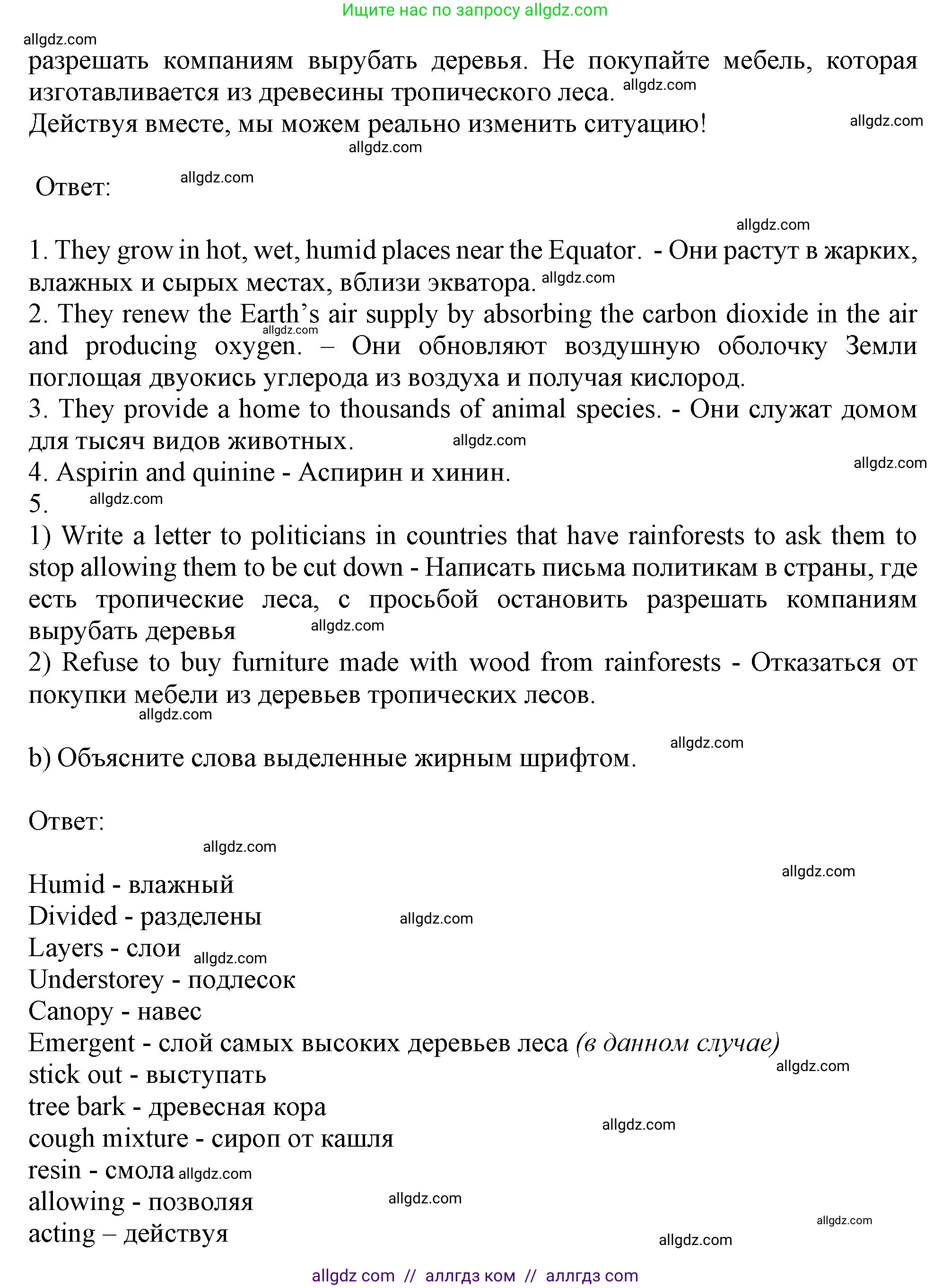 Английский язык (english), 10 класс Учебник (Student's book), авторы: Афанасьева Ольга Васильевна (Afanasyeva Olga), Дули Дженни (Dooley Jenny), Михеева Ирина Владимировна (Mikheeva Irina), Оби Боб (Obee Bob), Эванс Вирджиния (Evans Virginia), издательство Просвещение, Москва, 2019, красного цвета, страница 77, номер 3, Решение 1 (продолжение 2)