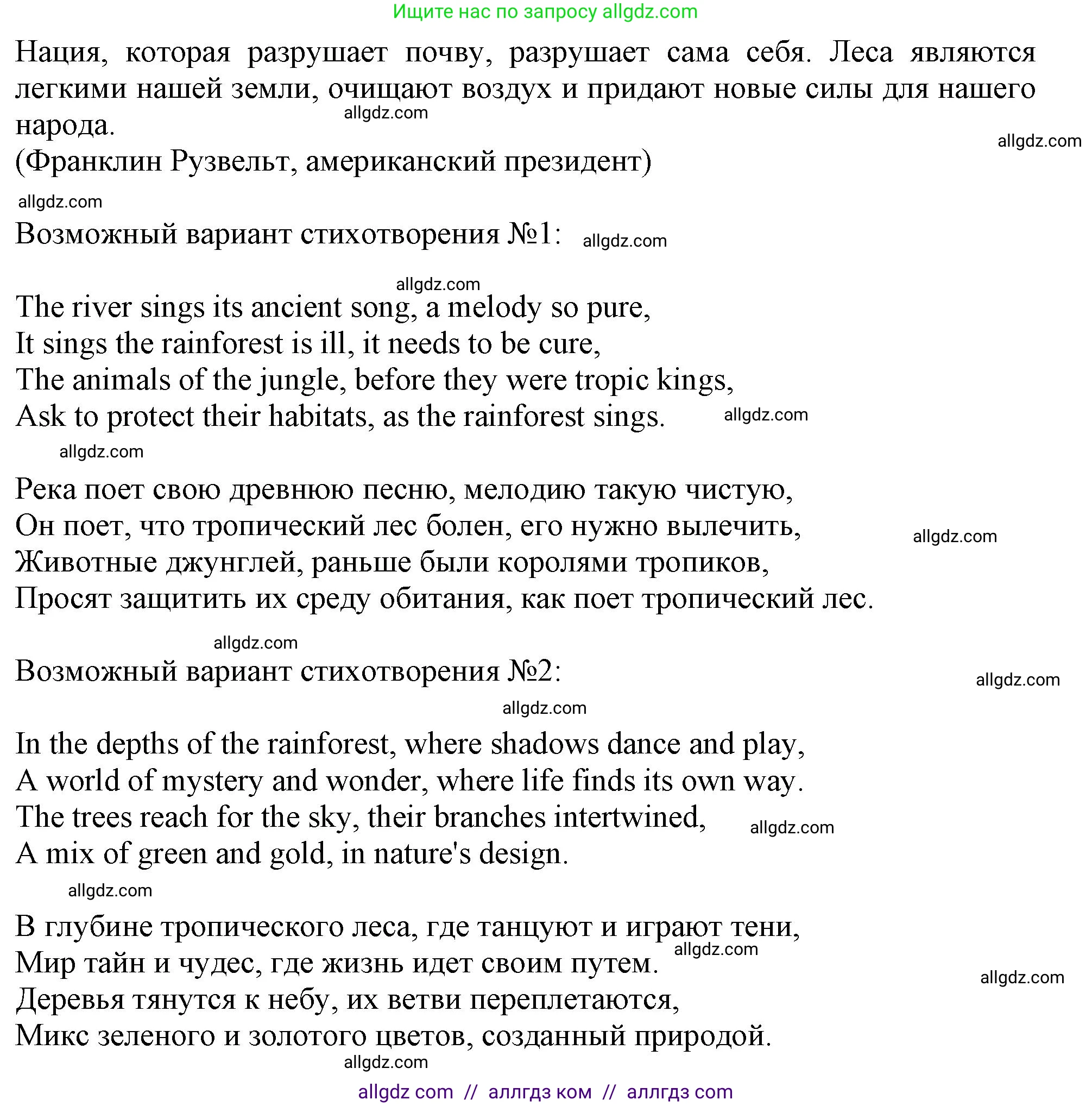 Английский язык (english), 10 класс Учебник (Student's book), авторы: Афанасьева Ольга Васильевна (Afanasyeva Olga), Дули Дженни (Dooley Jenny), Михеева Ирина Владимировна (Mikheeva Irina), Оби Боб (Obee Bob), Эванс Вирджиния (Evans Virginia), издательство Просвещение, Москва, 2019, красного цвета, страница 77, номер 5, Решение 1 (продолжение 2)