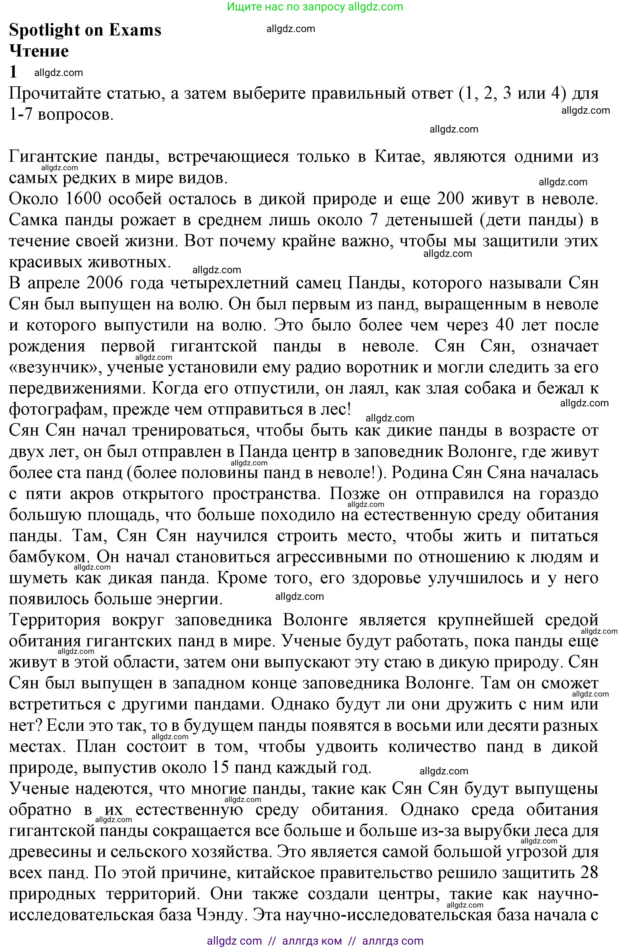 Английский язык (english), 10 класс Учебник (Student's book), авторы: Афанасьева Ольга Васильевна (Afanasyeva Olga), Дули Дженни (Dooley Jenny), Михеева Ирина Владимировна (Mikheeva Irina), Оби Боб (Obee Bob), Эванс Вирджиния (Evans Virginia), издательство Просвещение, Москва, 2019, красного цвета, страница 78, Решение 1