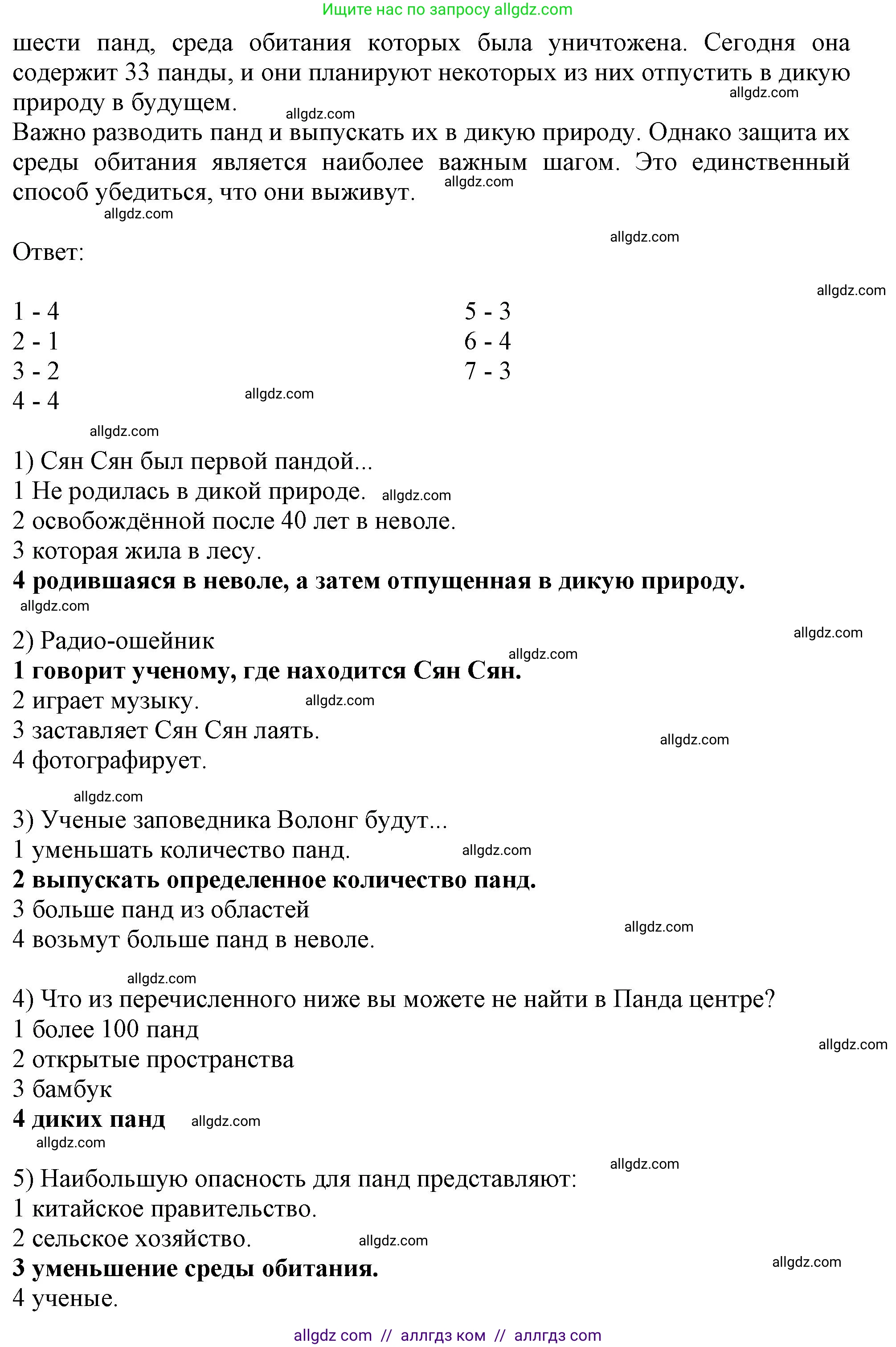 Английский язык (english), 10 класс Учебник (Student's book), авторы: Афанасьева Ольга Васильевна (Afanasyeva Olga), Дули Дженни (Dooley Jenny), Михеева Ирина Владимировна (Mikheeva Irina), Оби Боб (Obee Bob), Эванс Вирджиния (Evans Virginia), издательство Просвещение, Москва, 2019, красного цвета, страница 78, Решение 1 (продолжение 2)