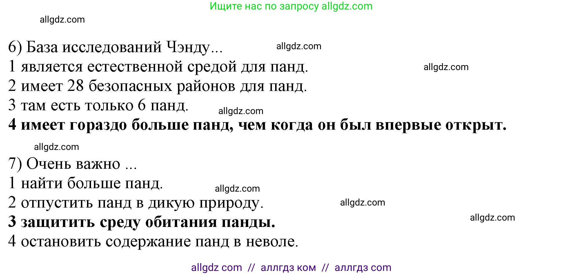 Английский язык (english), 10 класс Учебник (Student's book), авторы: Афанасьева Ольга Васильевна (Afanasyeva Olga), Дули Дженни (Dooley Jenny), Михеева Ирина Владимировна (Mikheeva Irina), Оби Боб (Obee Bob), Эванс Вирджиния (Evans Virginia), издательство Просвещение, Москва, 2019, красного цвета, страница 78, Решение 1 (продолжение 3)