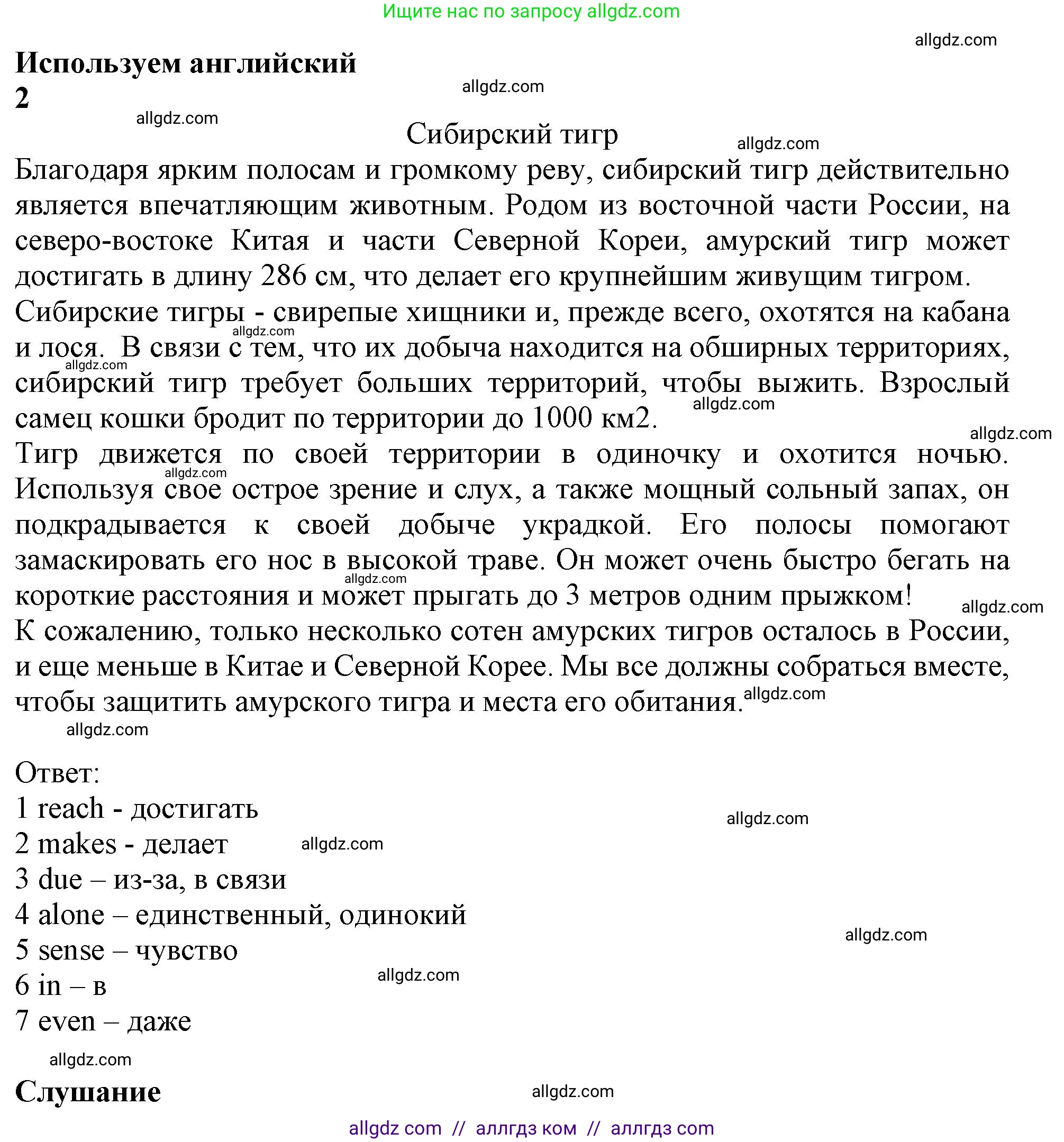 Английский язык (english), 10 класс Учебник (Student's book), авторы: Афанасьева Ольга Васильевна (Afanasyeva Olga), Дули Дженни (Dooley Jenny), Михеева Ирина Владимировна (Mikheeva Irina), Оби Боб (Obee Bob), Эванс Вирджиния (Evans Virginia), издательство Просвещение, Москва, 2019, красного цвета, страница 79, Решение 1