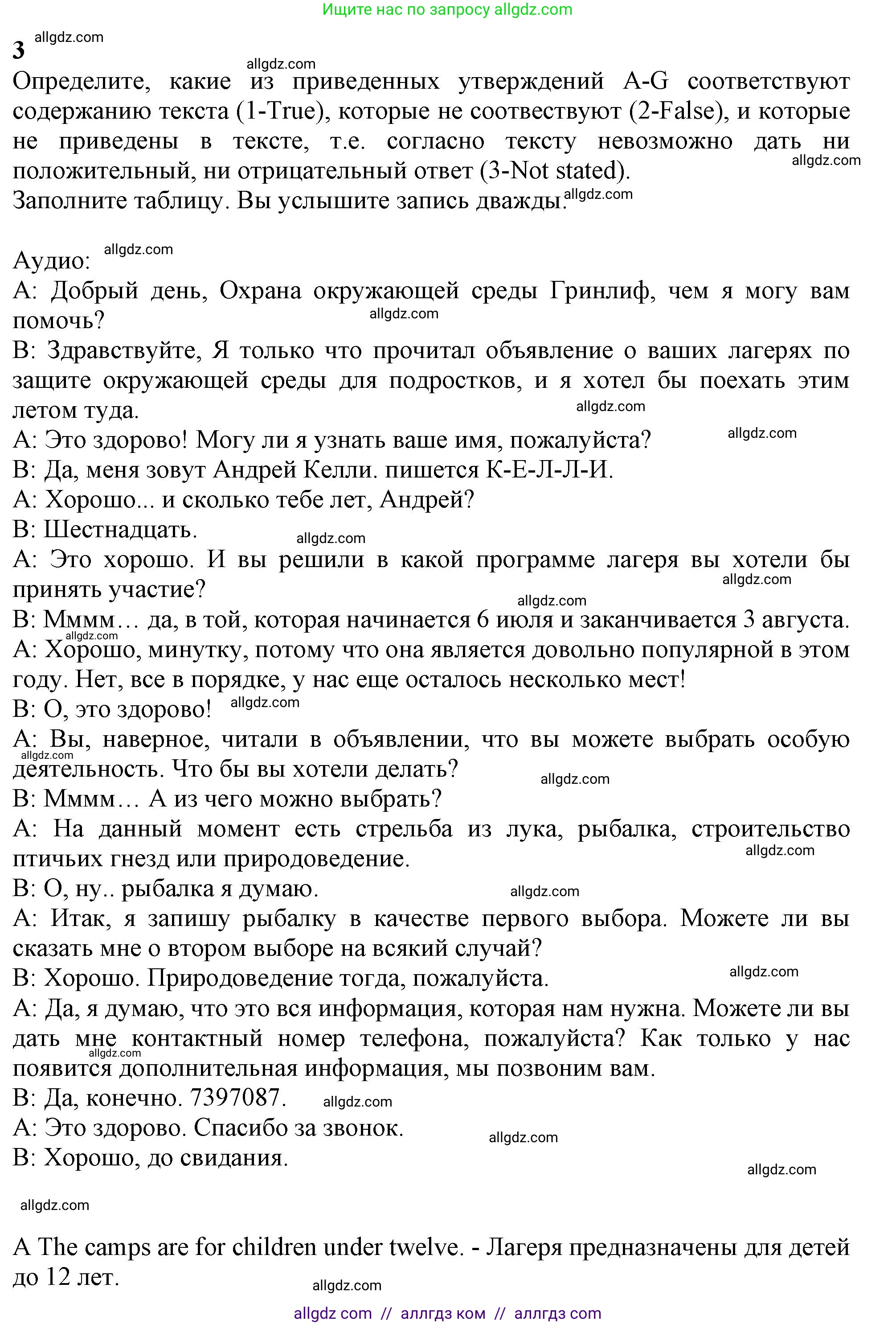 Английский язык (english), 10 класс Учебник (Student's book), авторы: Афанасьева Ольга Васильевна (Afanasyeva Olga), Дули Дженни (Dooley Jenny), Михеева Ирина Владимировна (Mikheeva Irina), Оби Боб (Obee Bob), Эванс Вирджиния (Evans Virginia), издательство Просвещение, Москва, 2019, красного цвета, страница 79, Решение 1